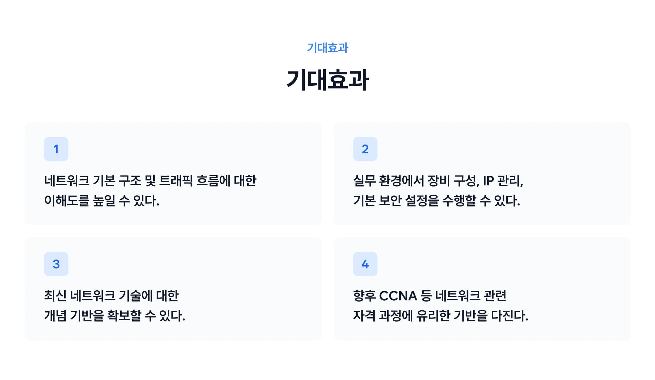 강의 소개 이미지