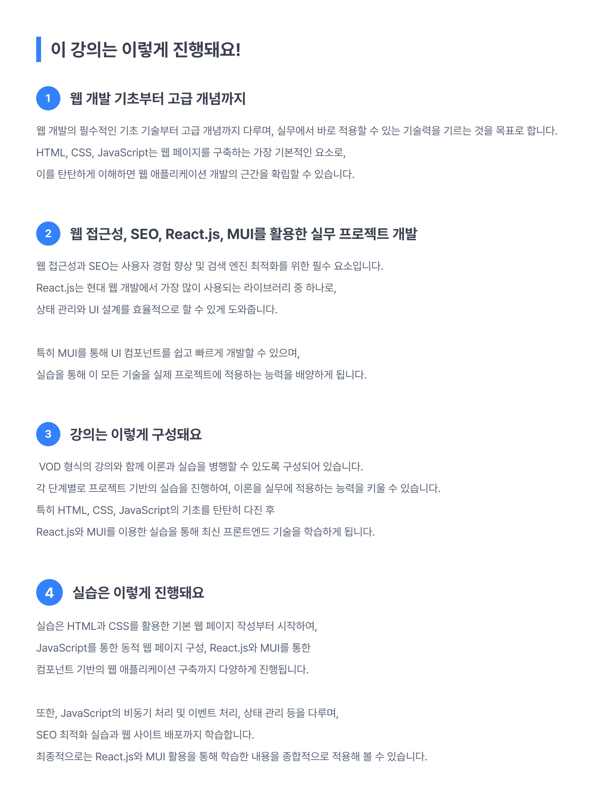 강의 소개 이미지 3