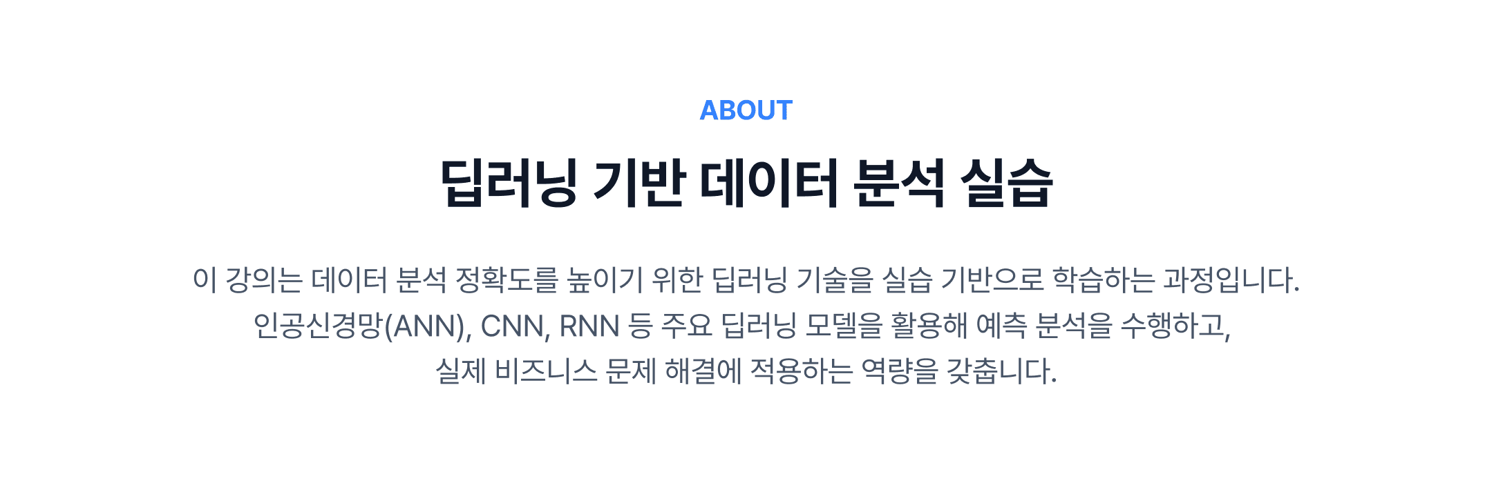 강의 소개 이미지