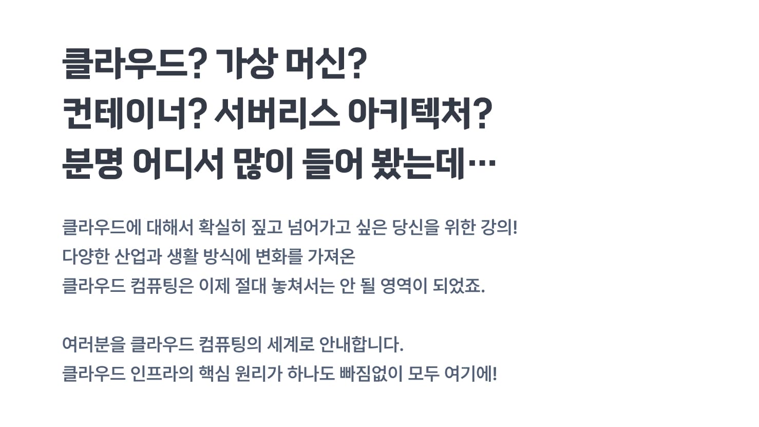 강의 소개 이미지 1