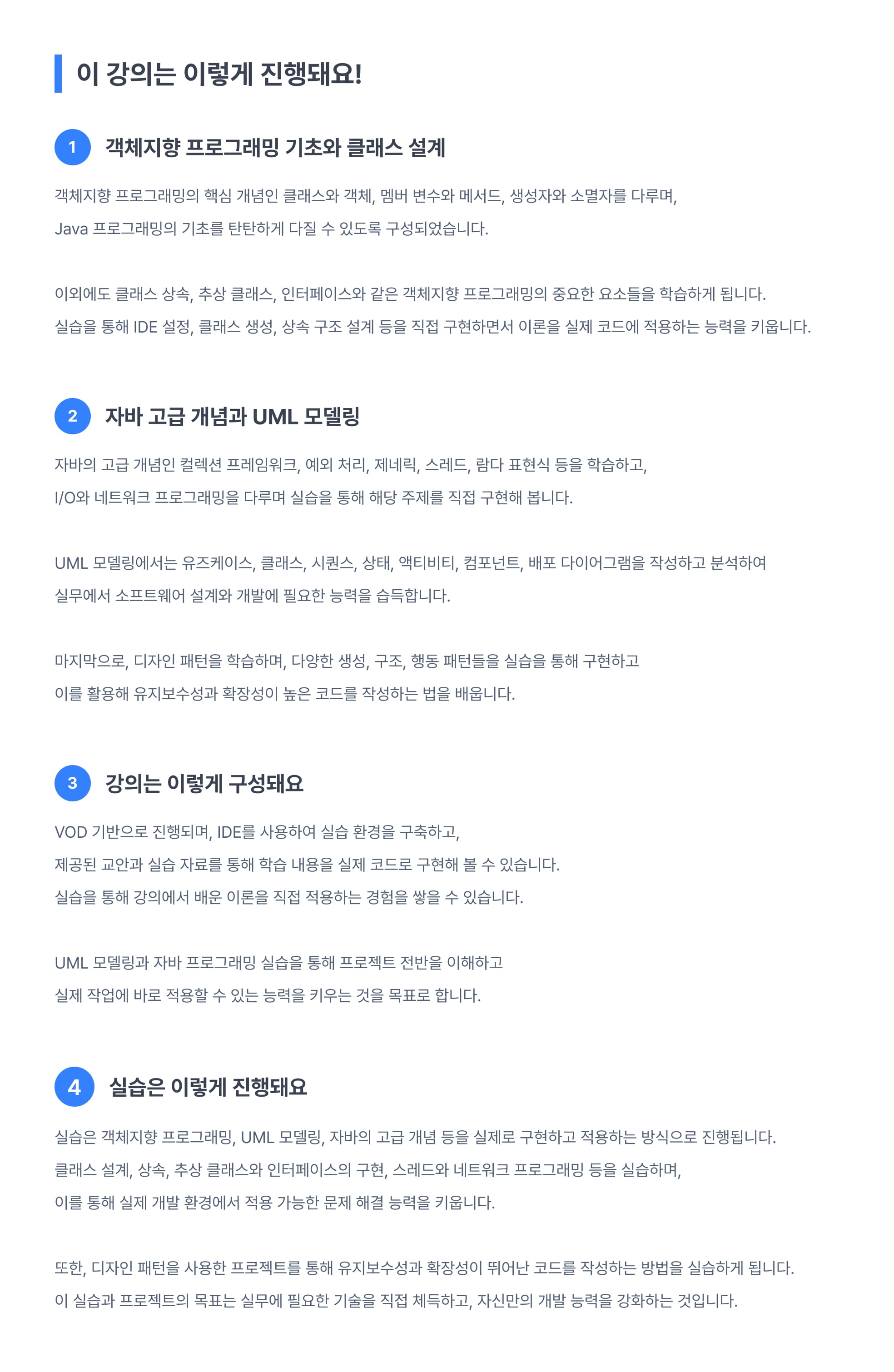 강의 소개 이미지 3
