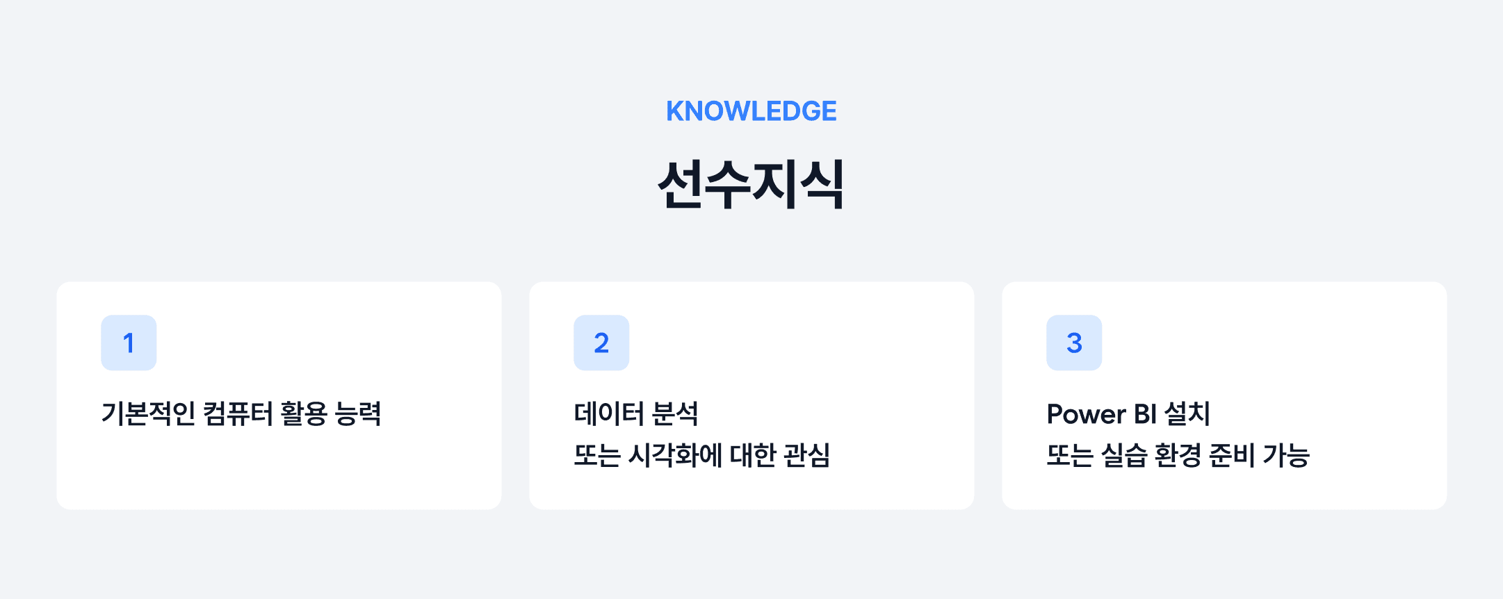 강의 소개 이미지