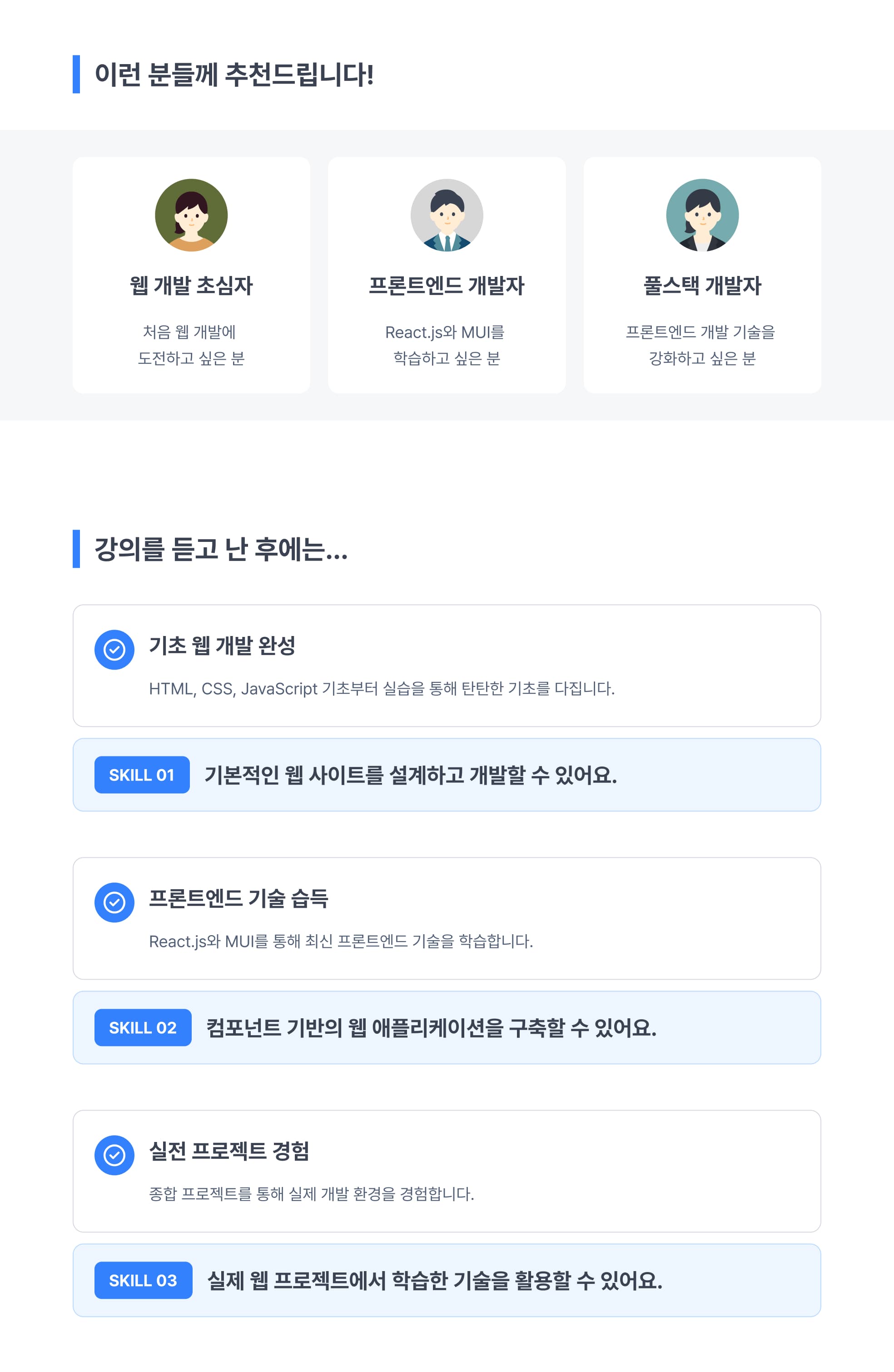 강의 소개 이미지 2