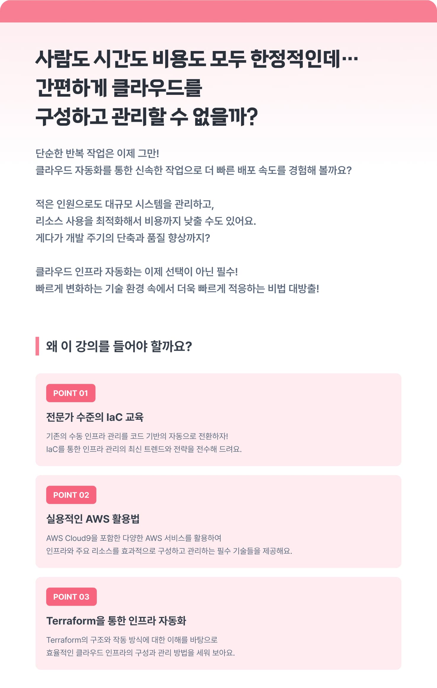 강의 소개 이미지 1