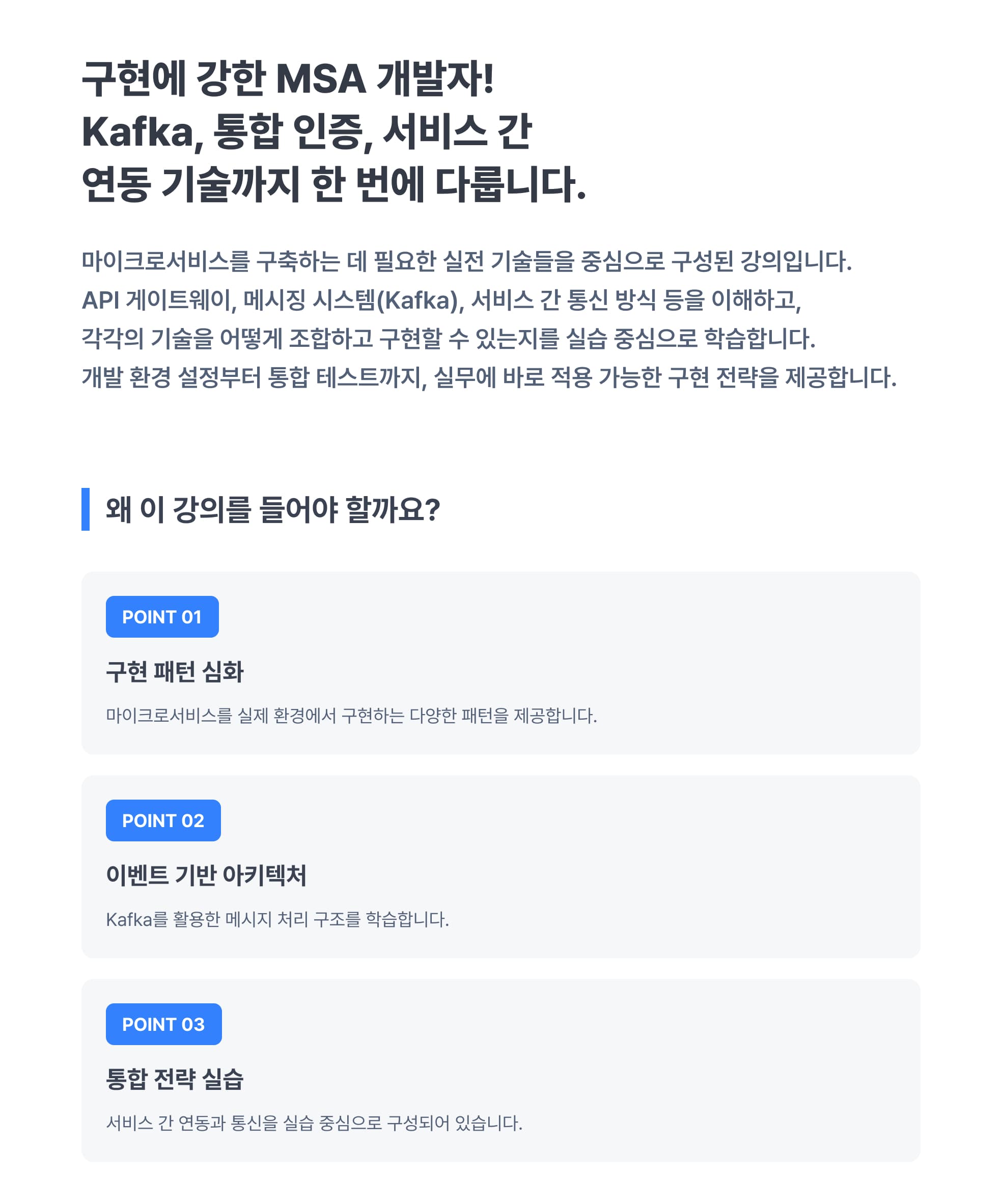 강의 소개 이미지