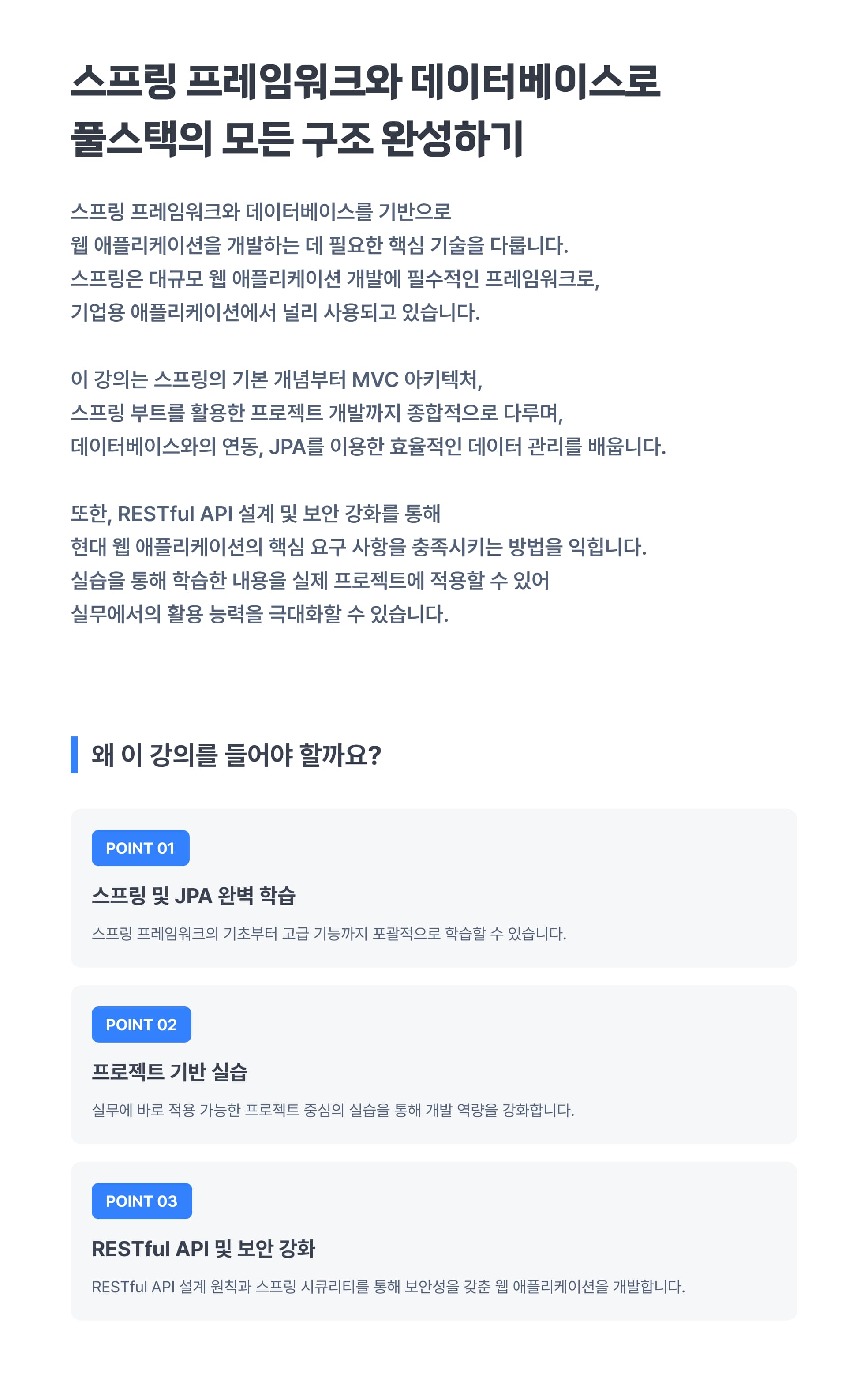 강의 소개 이미지 1