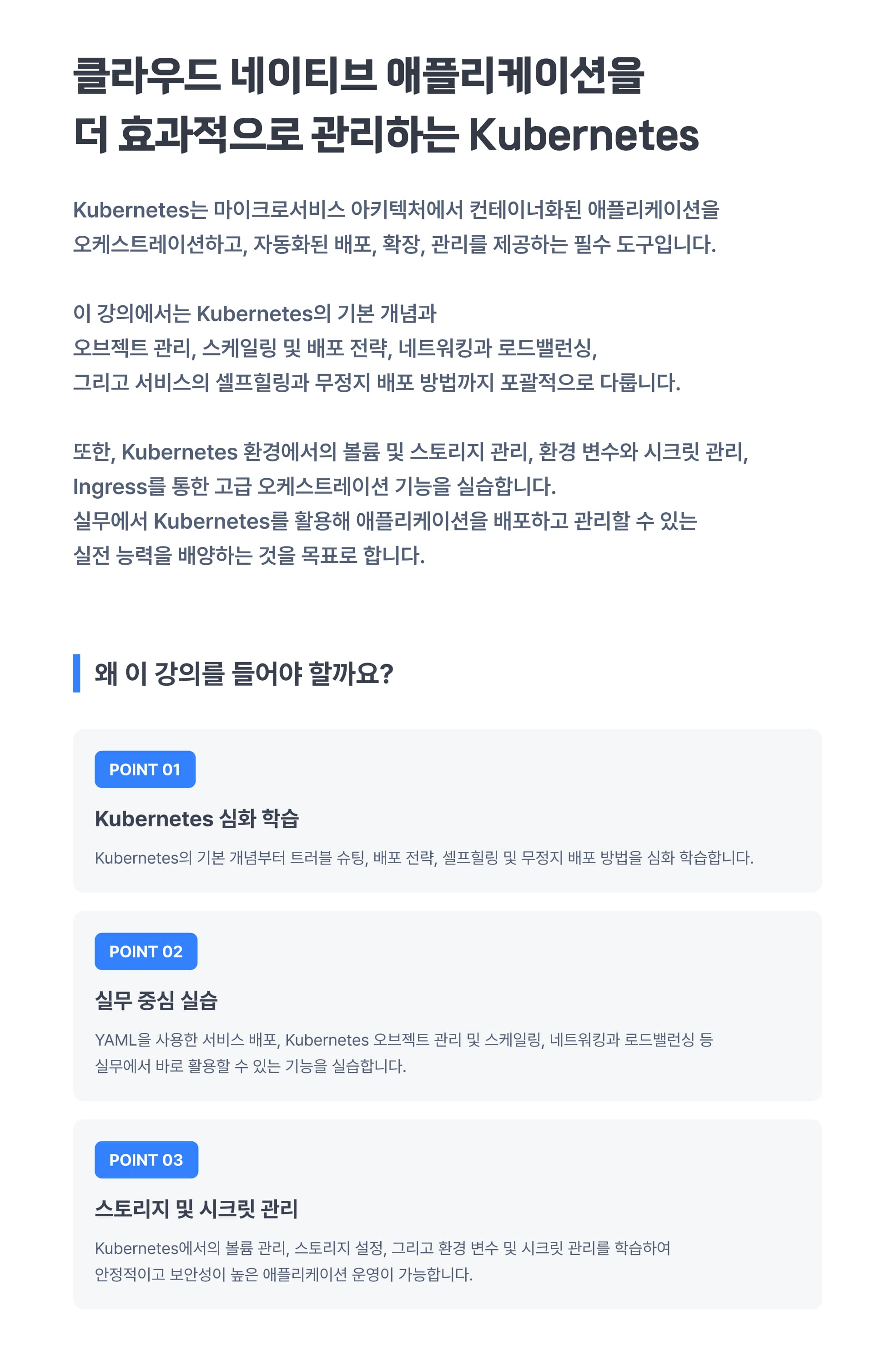 강의 소개 이미지 1