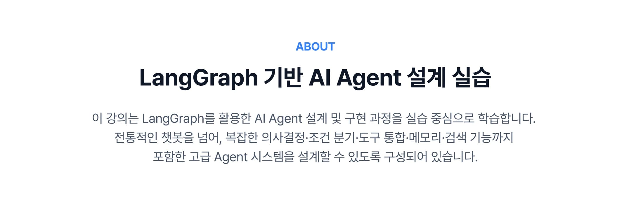 강의 소개 이미지
