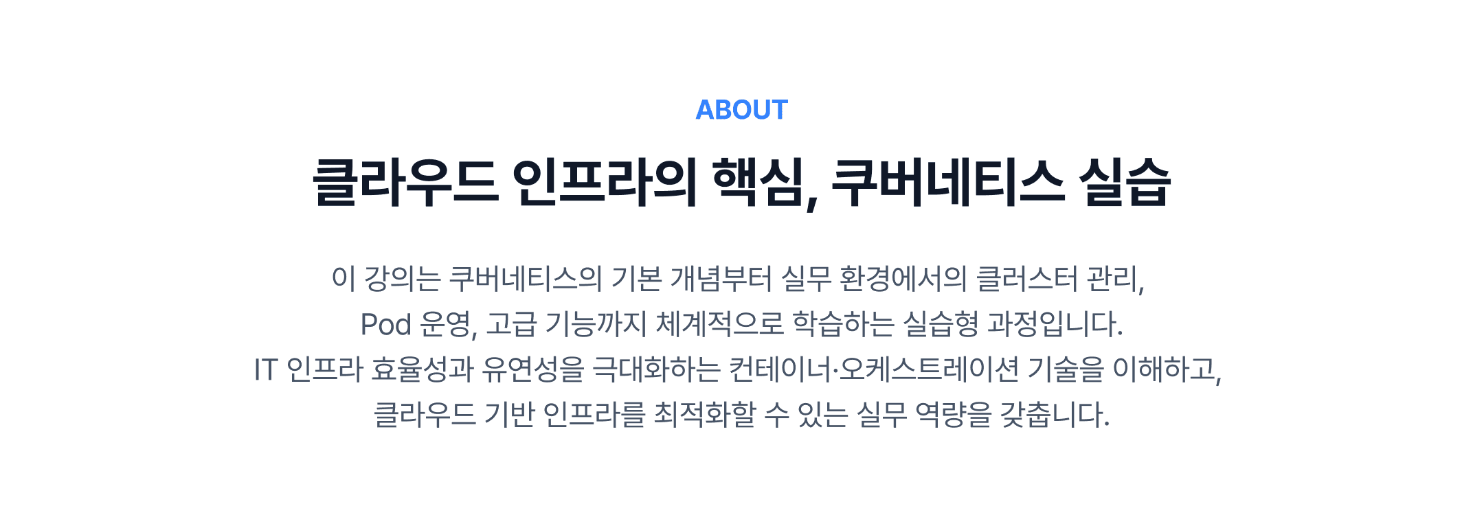 강의 소개 이미지