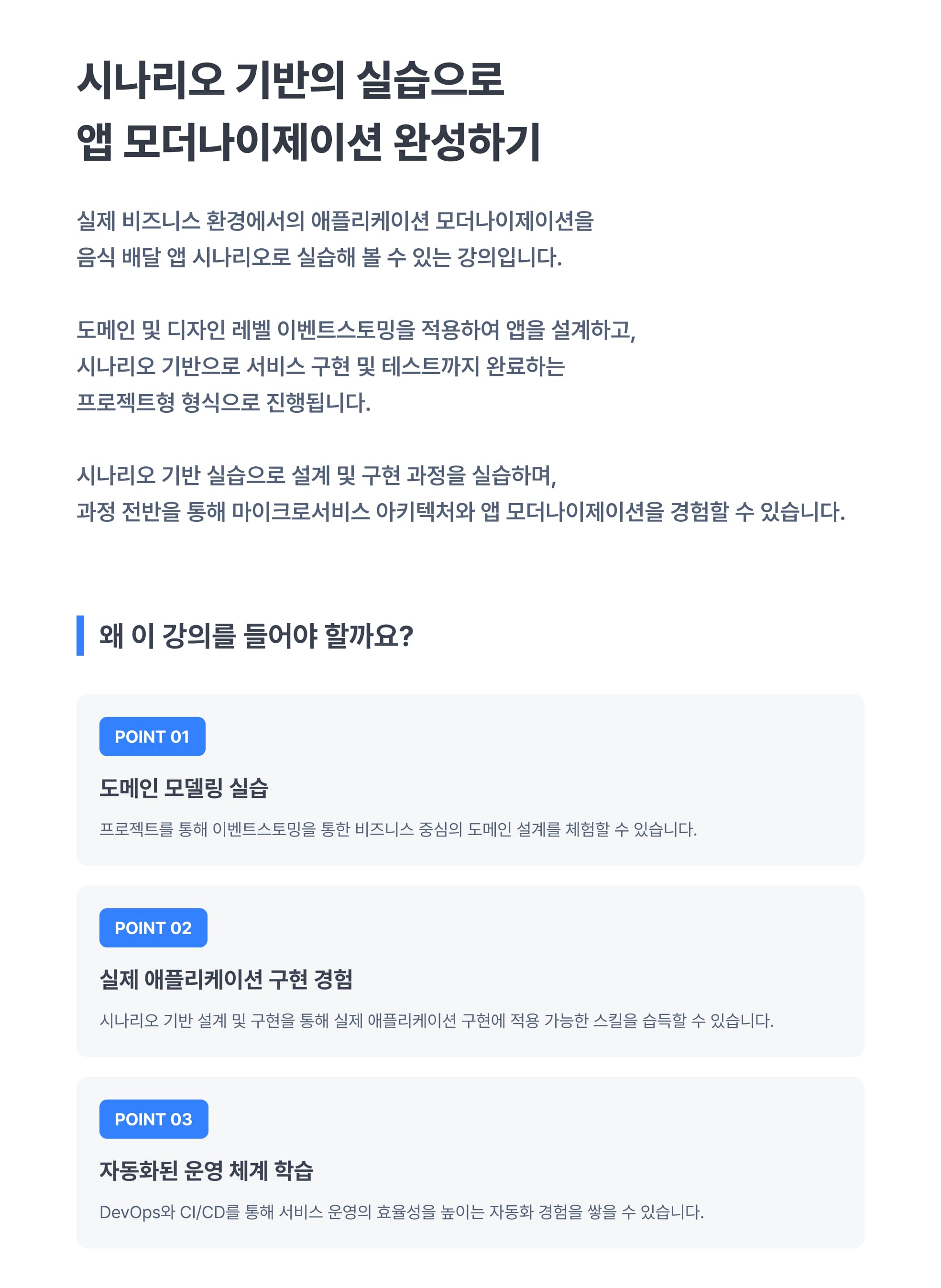 강의 소개 이미지 1