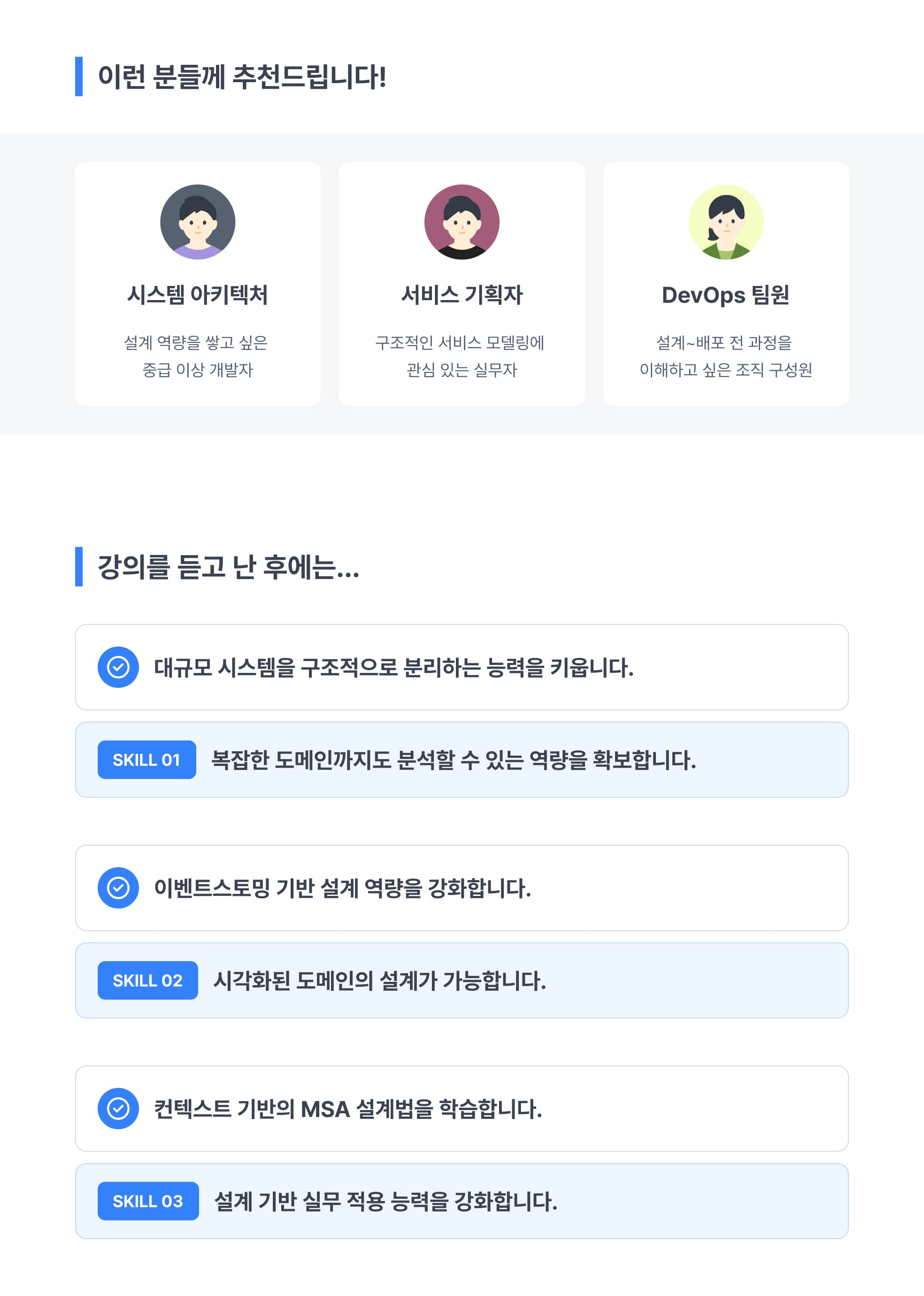 강의 소개 이미지