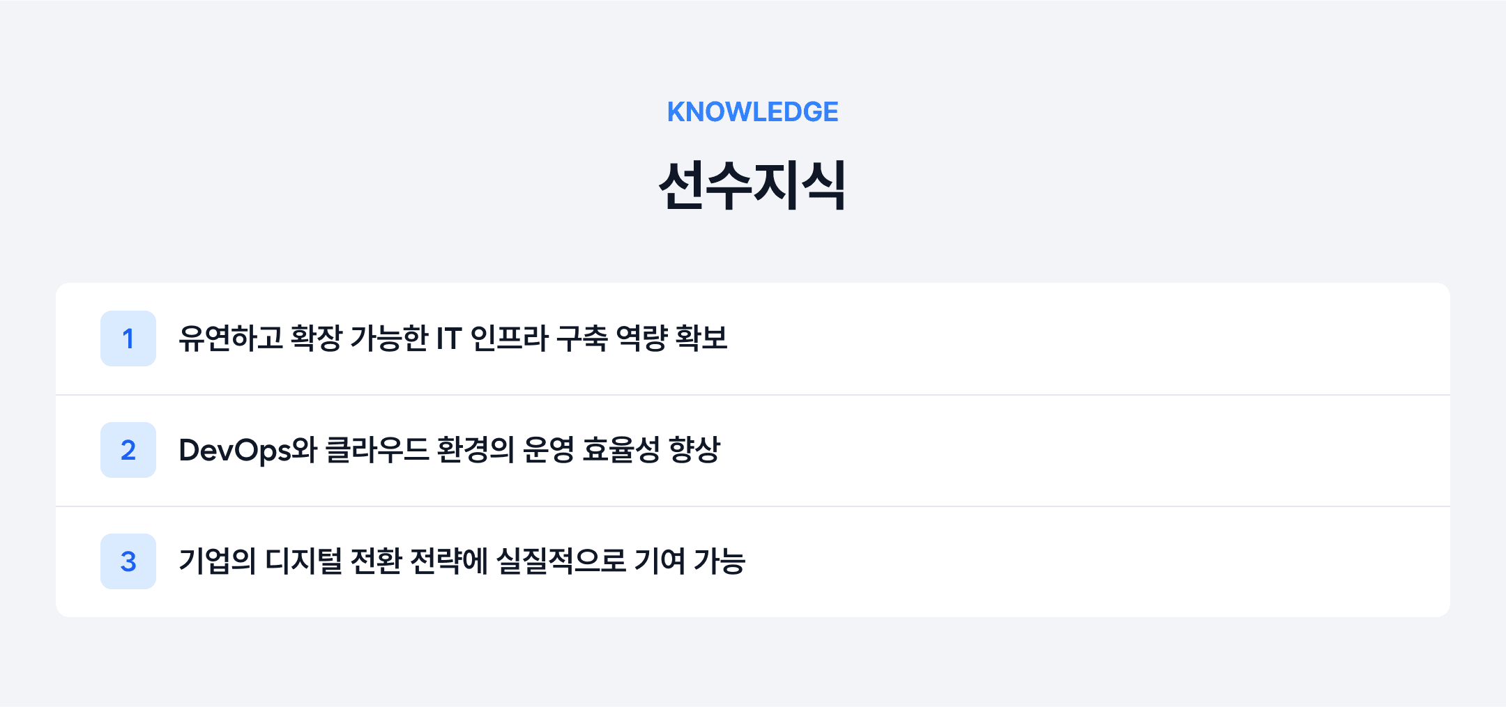 강의 소개 이미지
