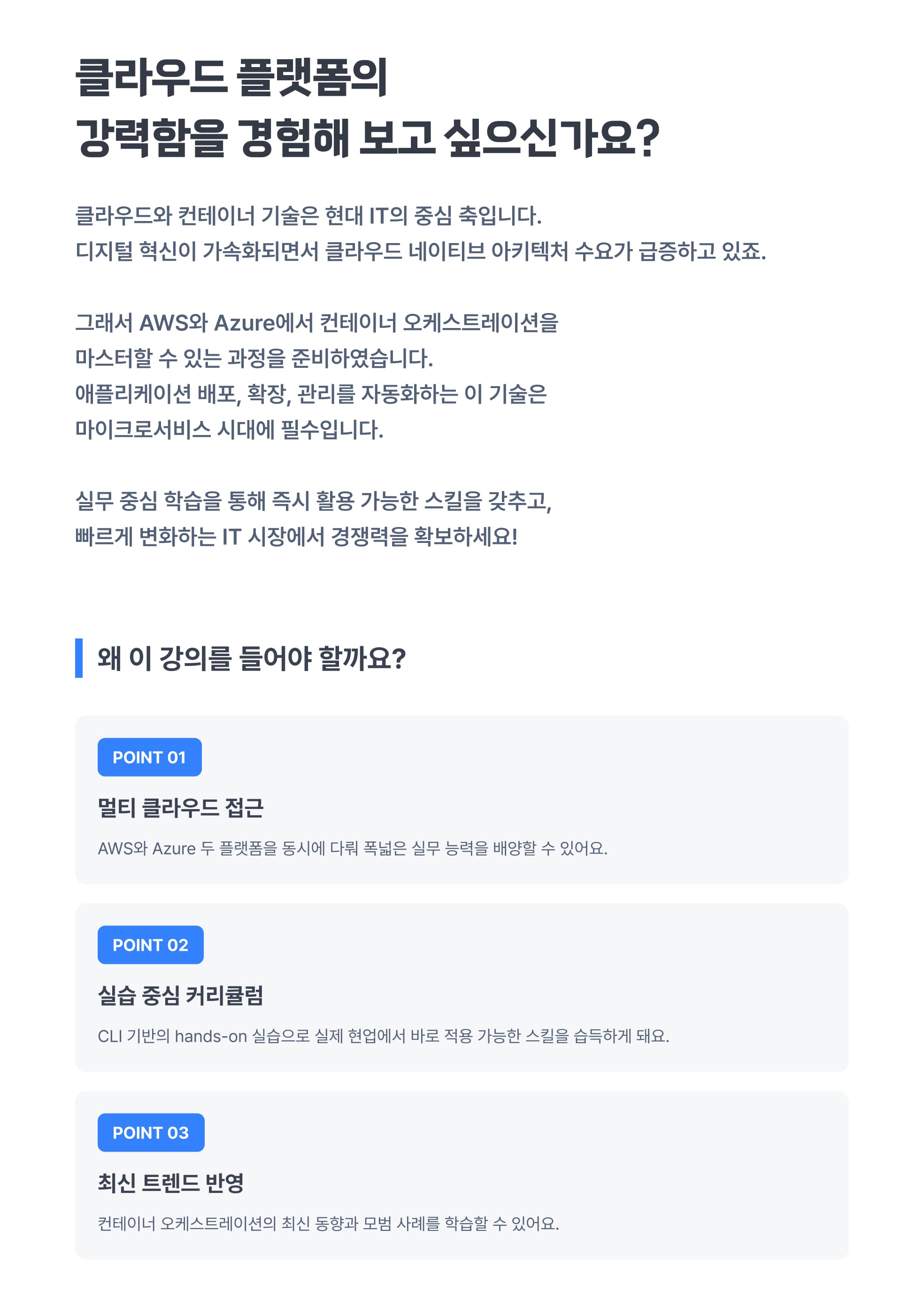 강의 소개 이미지 1