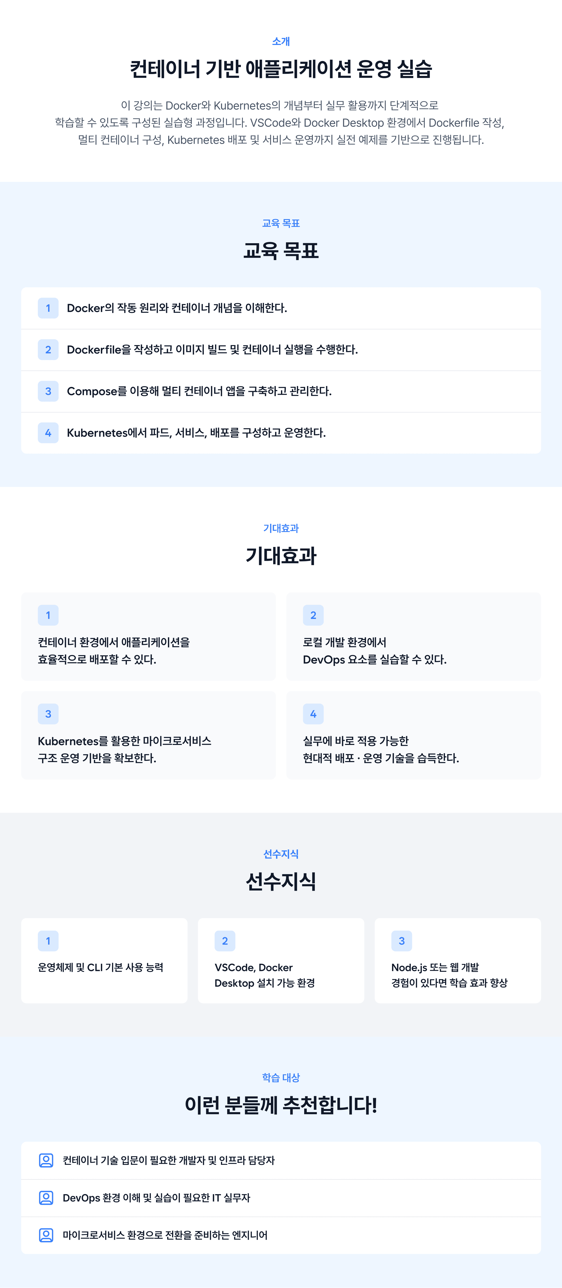 강의 소개 이미지