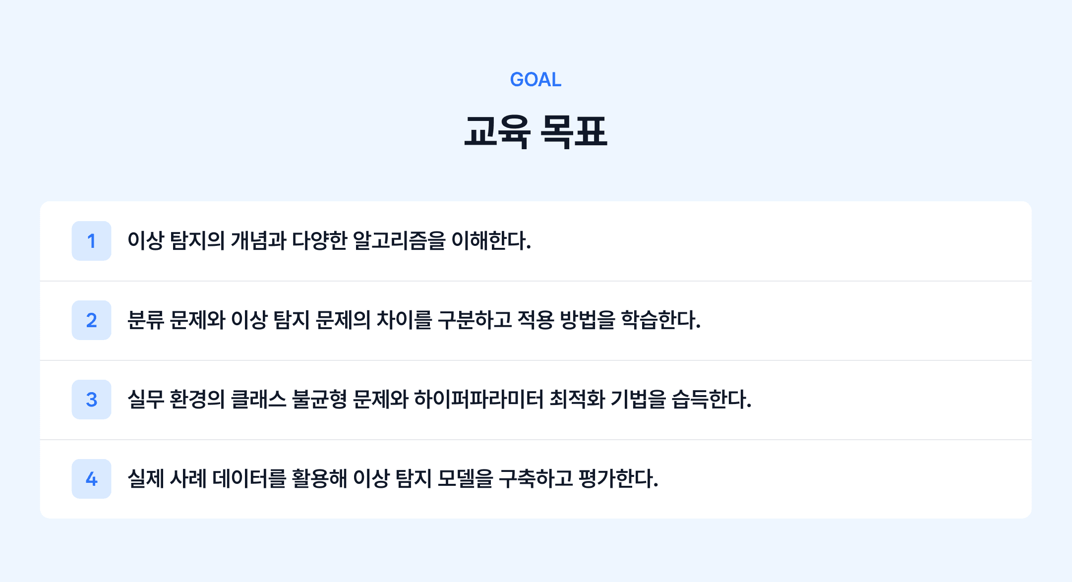 강의 소개 이미지