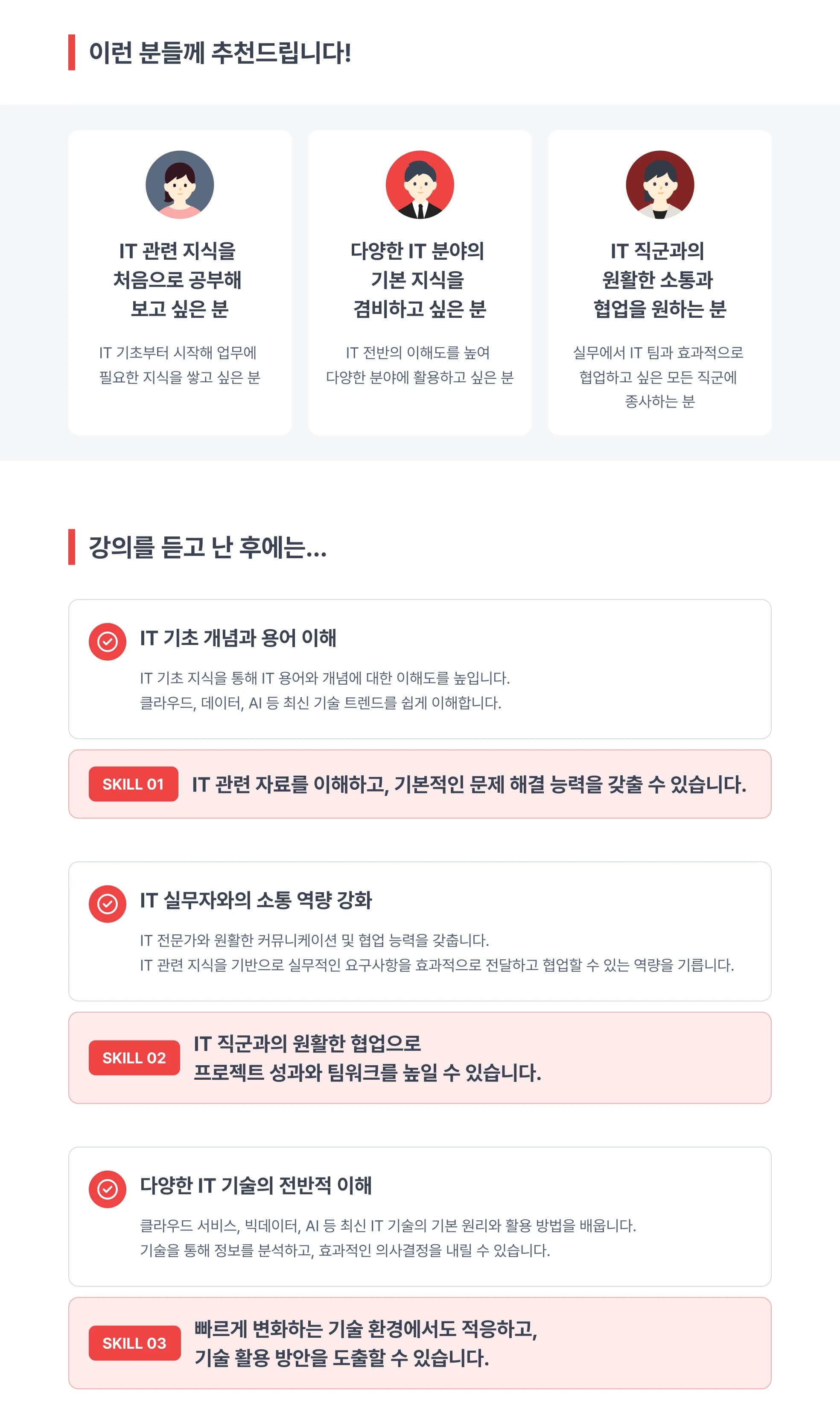 강의 소개 이미지 2