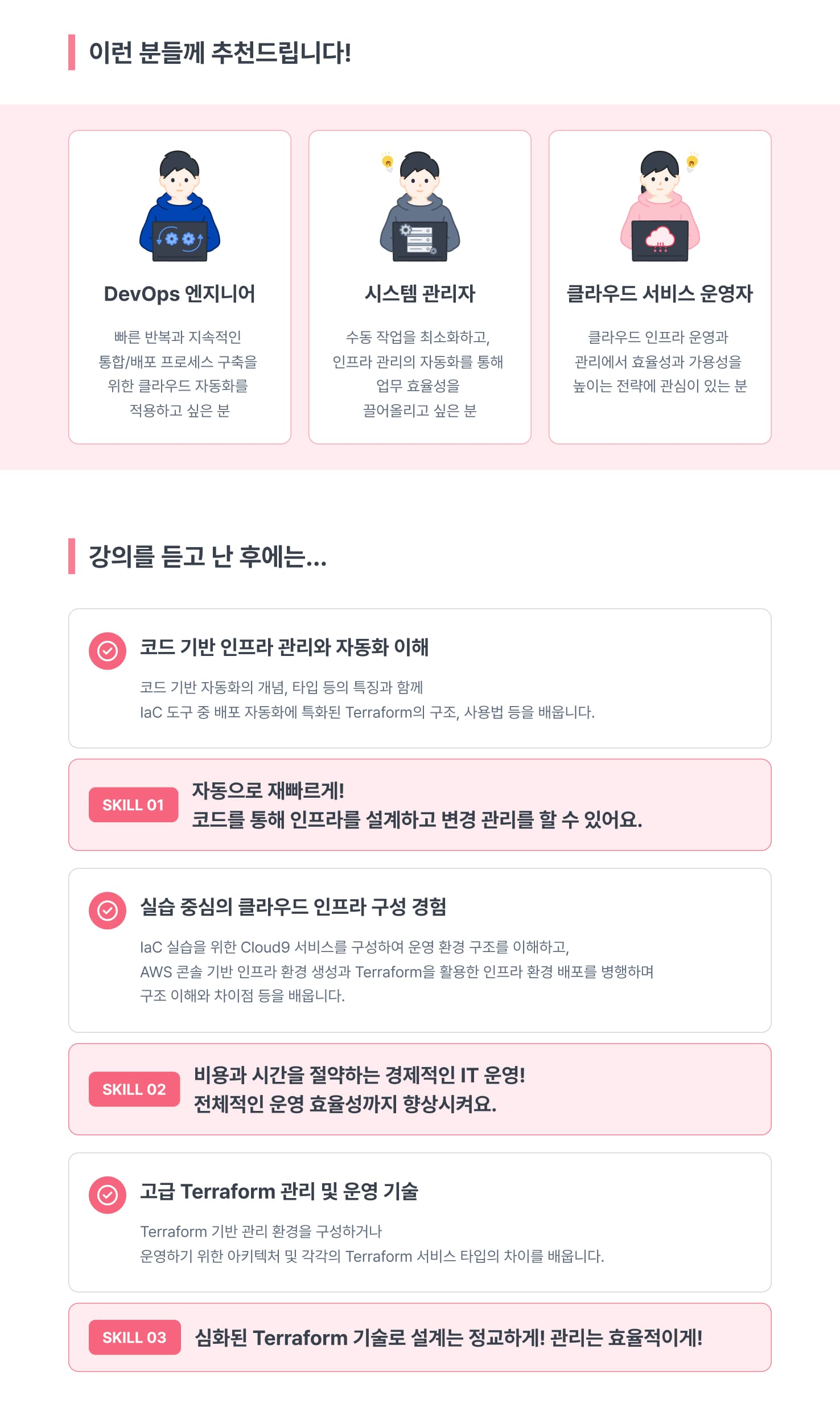 강의 소개 이미지 2