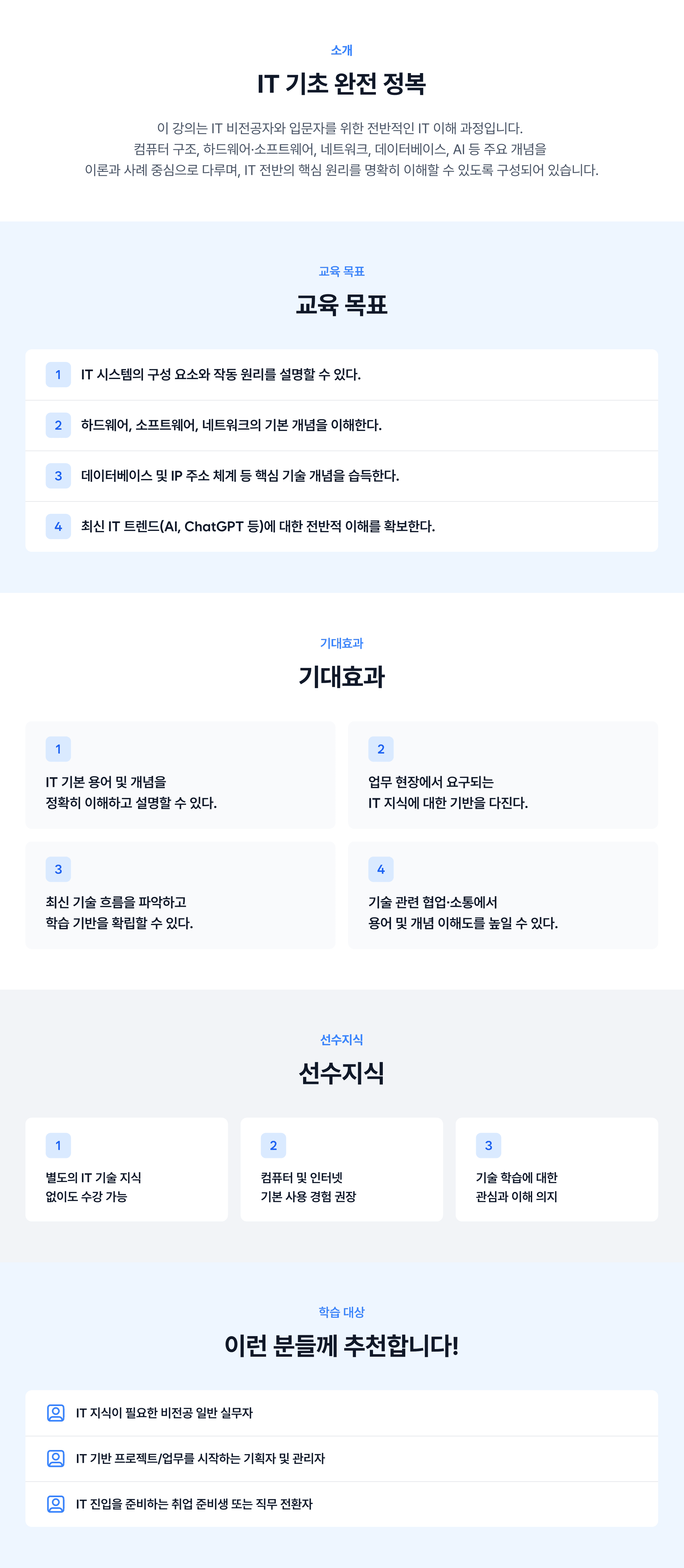 강의 소개 이미지