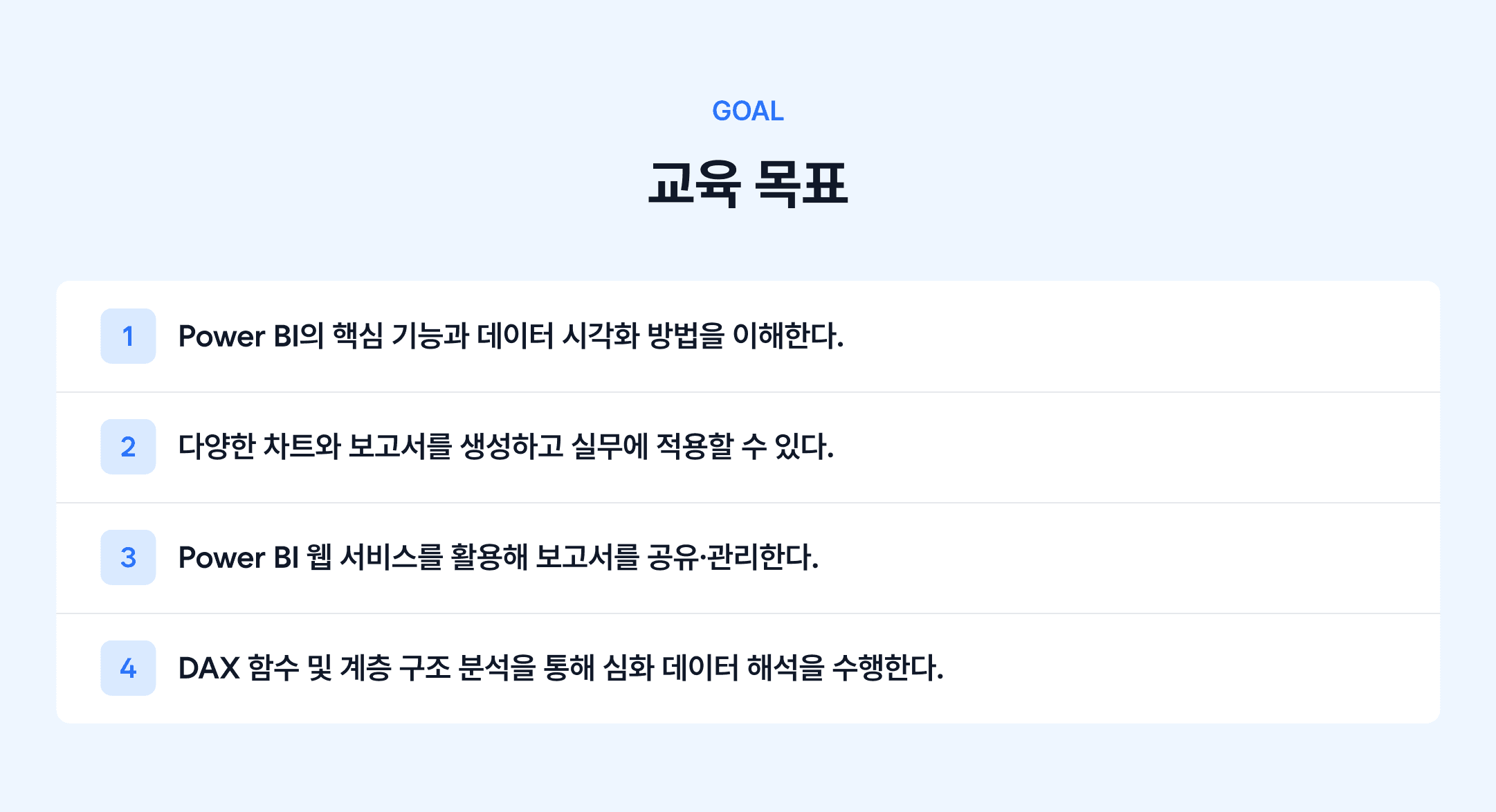 강의 소개 이미지