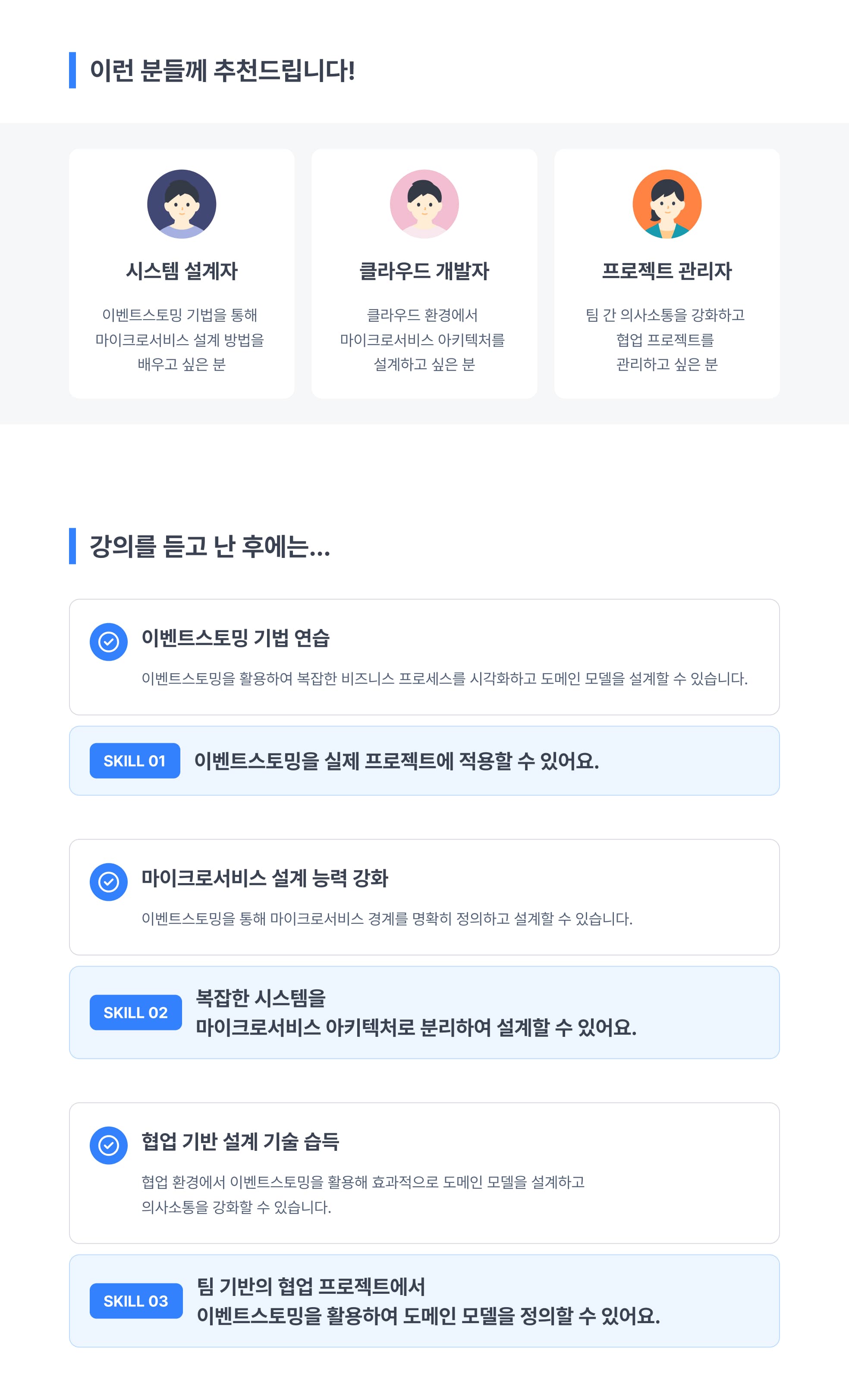 강의 소개 이미지 2