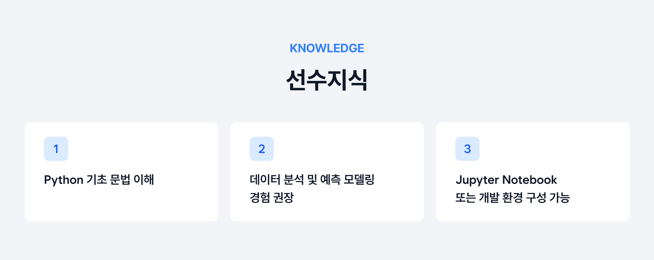 강의 소개 이미지