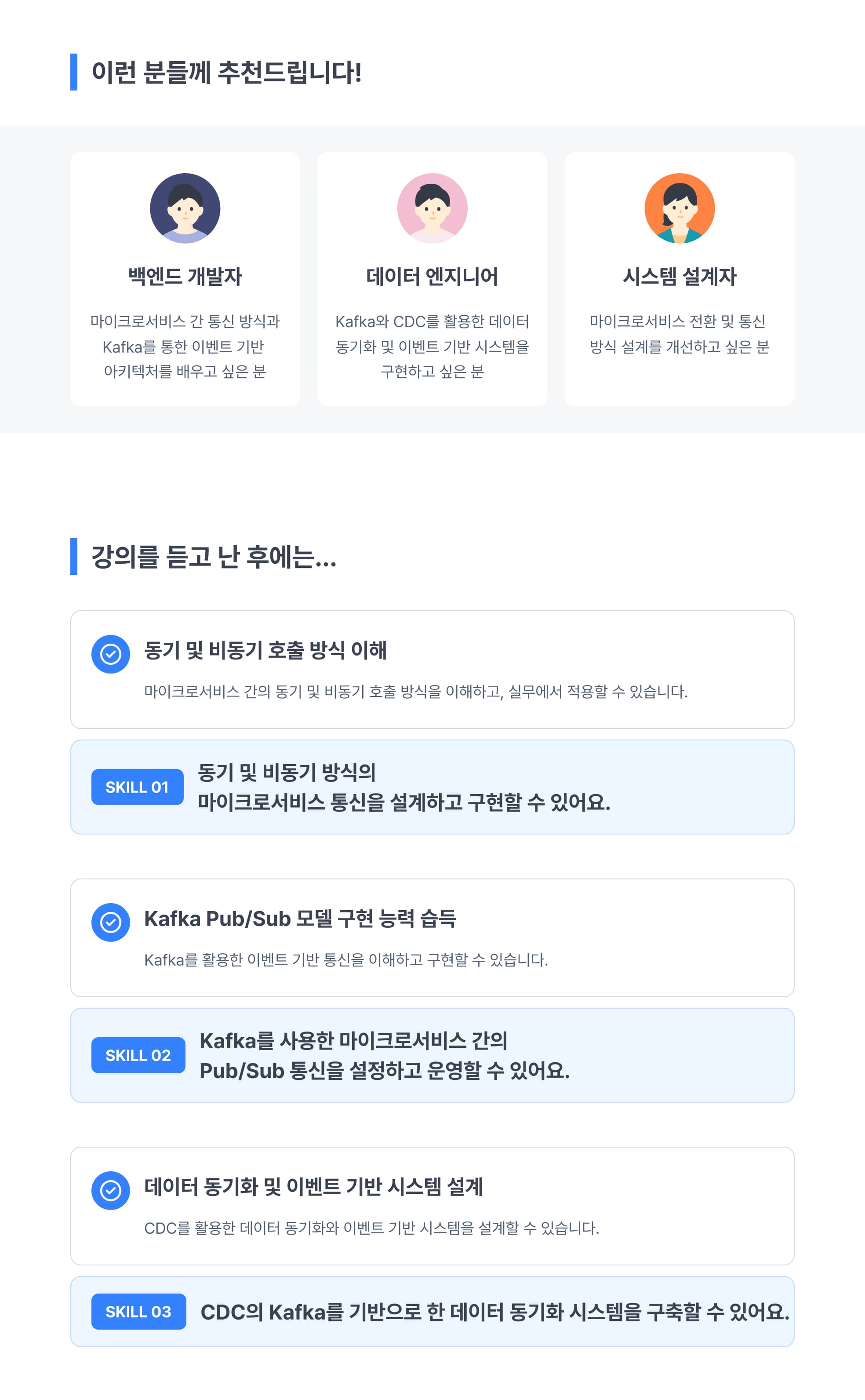 강의 소개 이미지 2