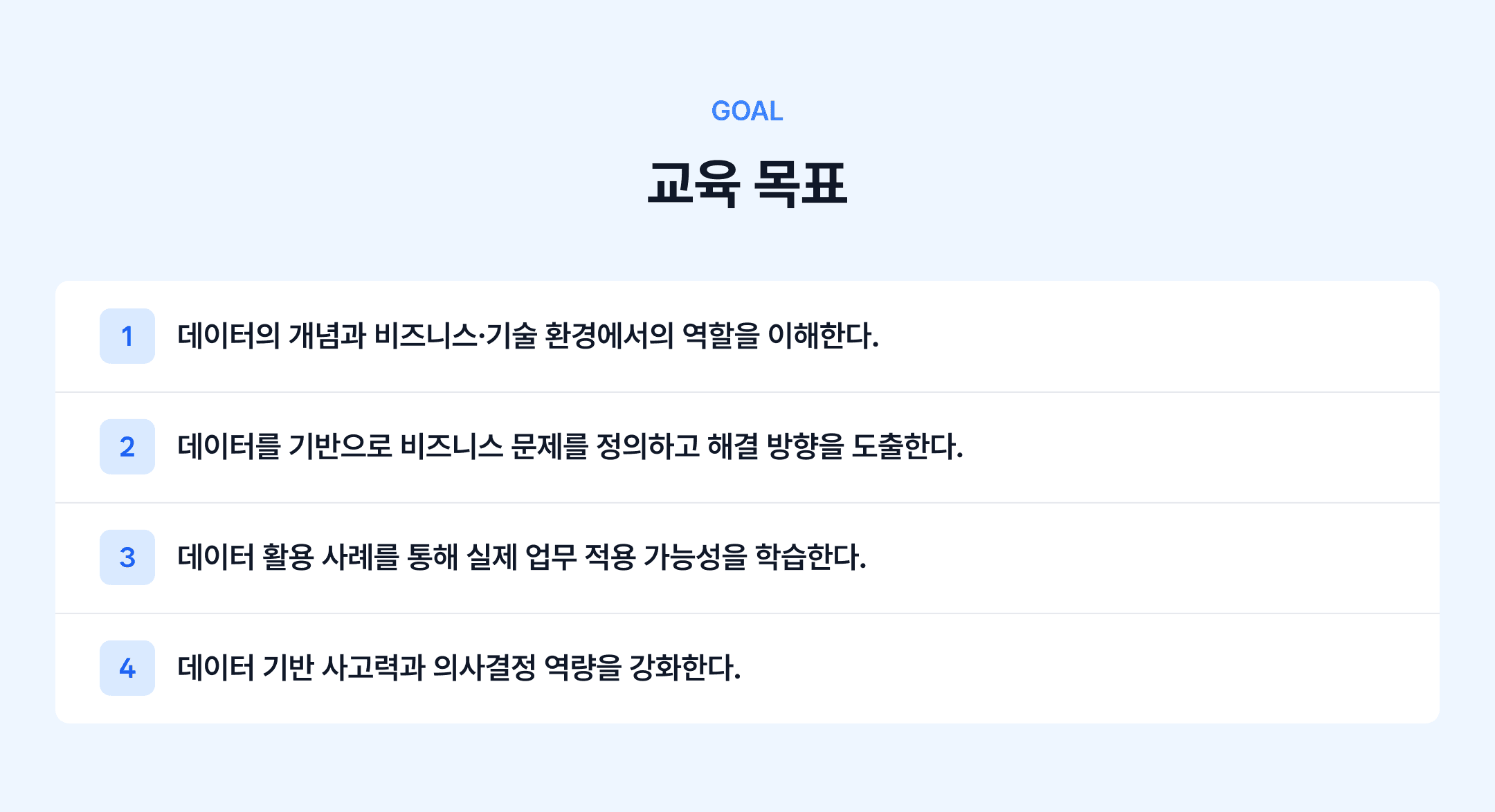 강의 소개 이미지