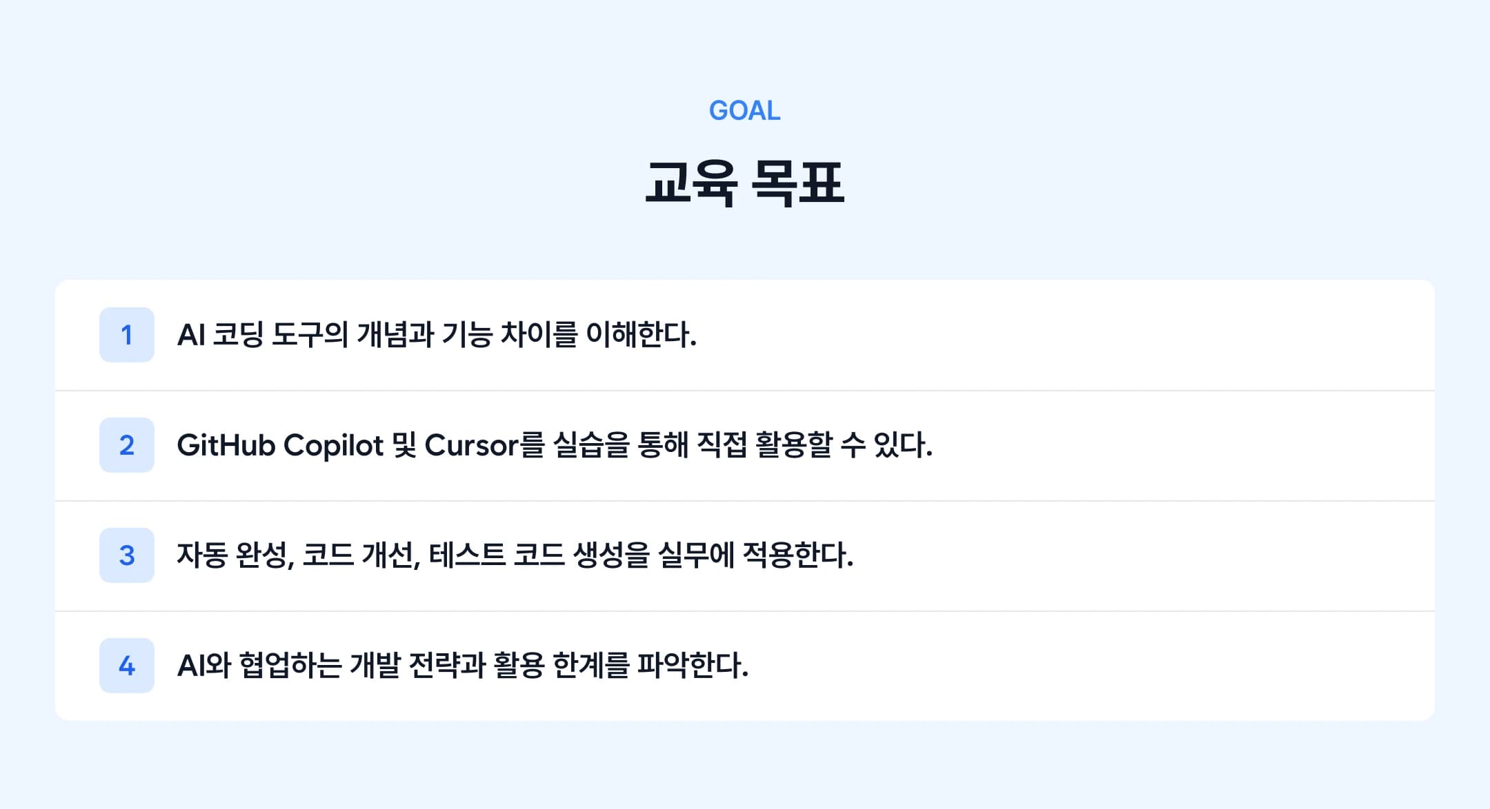 강의 소개 이미지