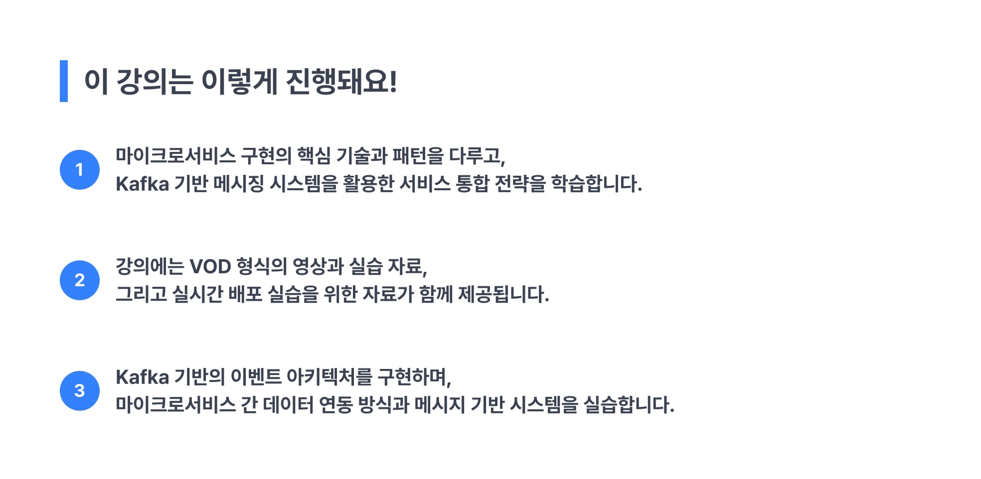 강의 소개 이미지