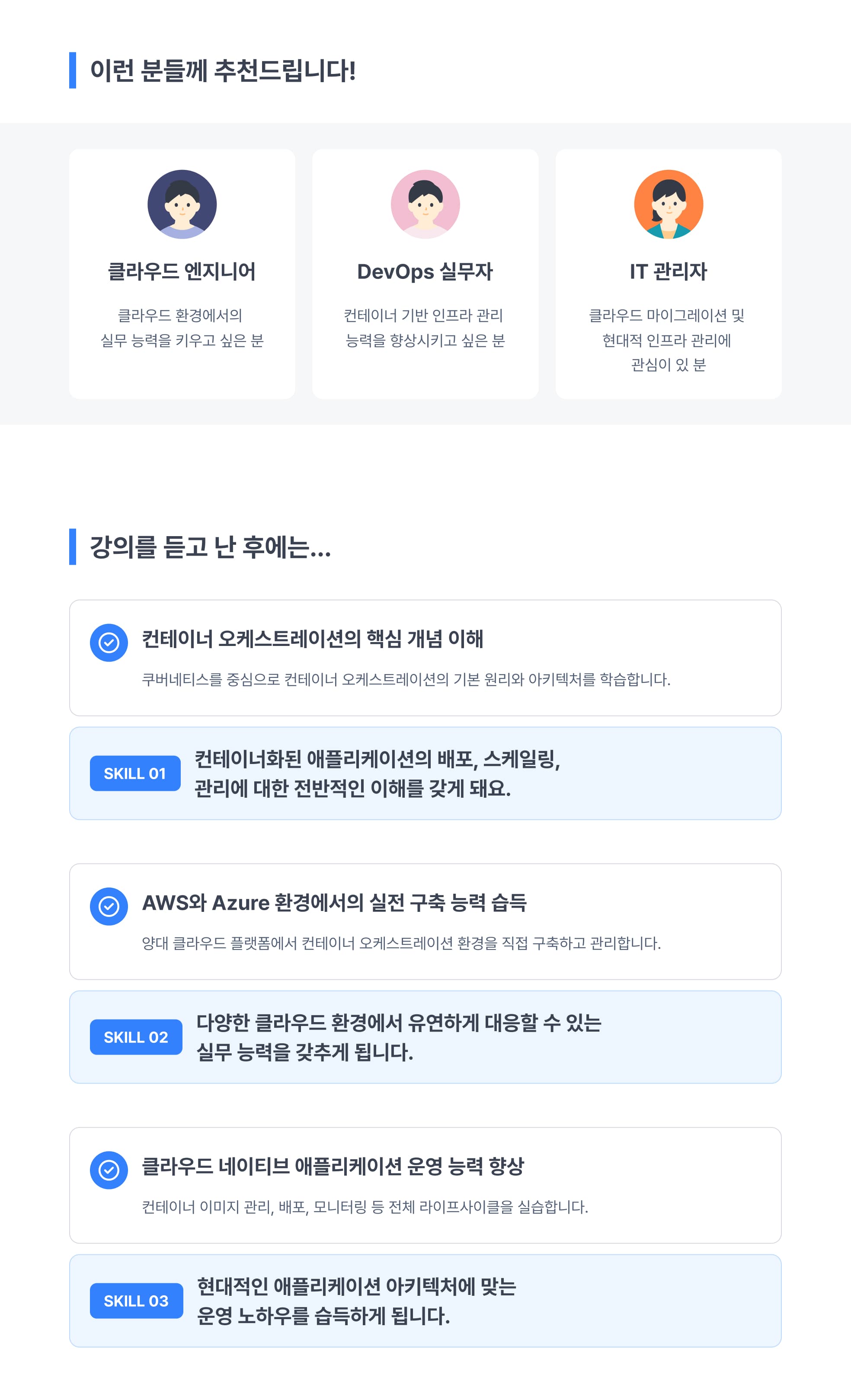 강의 소개 이미지 2