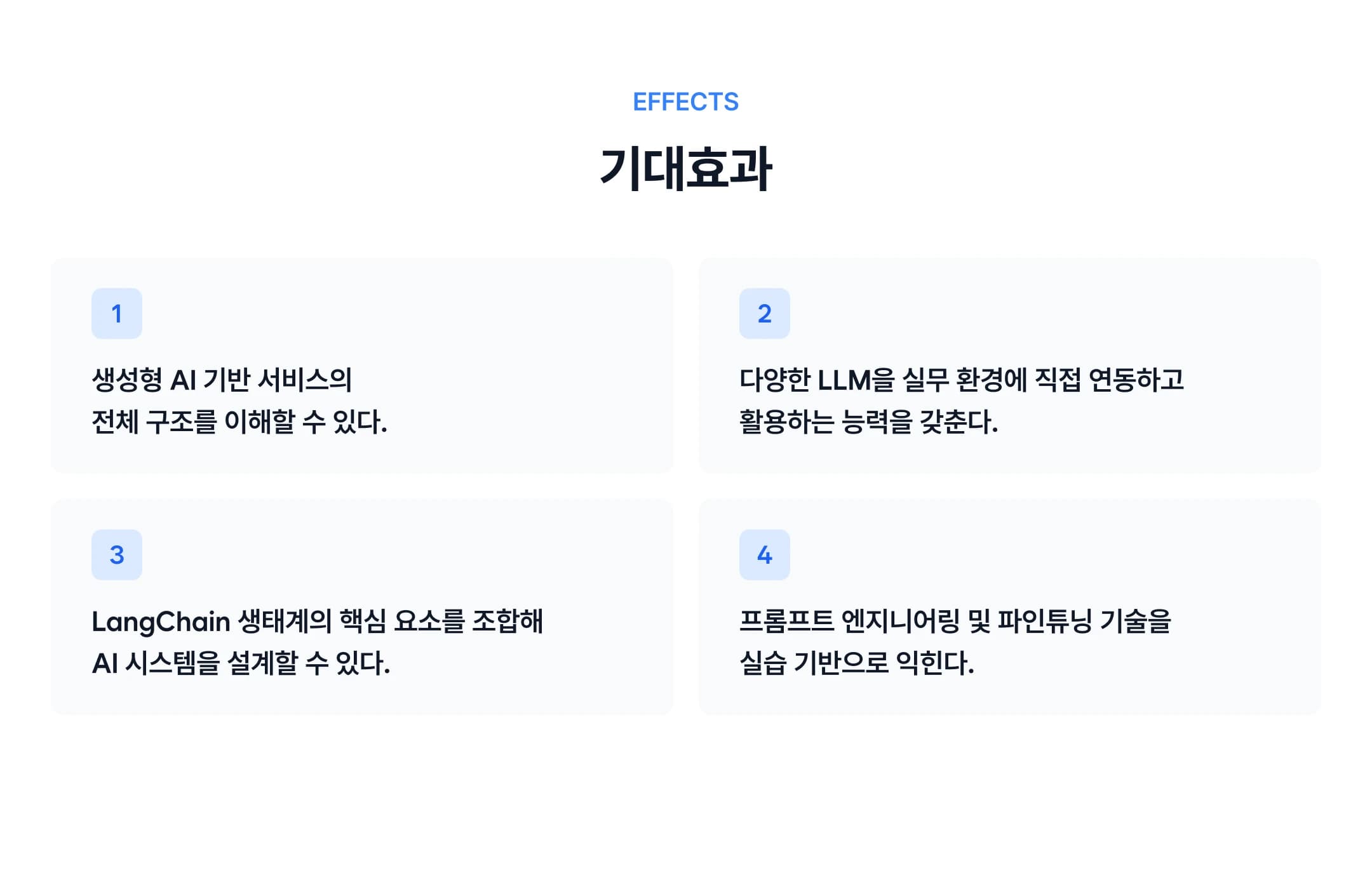 강의 소개 이미지