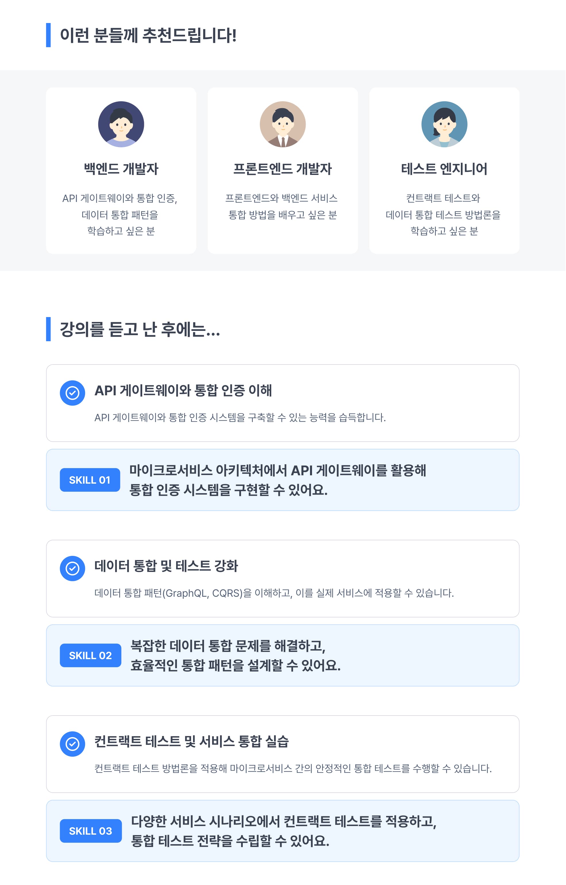 강의 소개 이미지 2