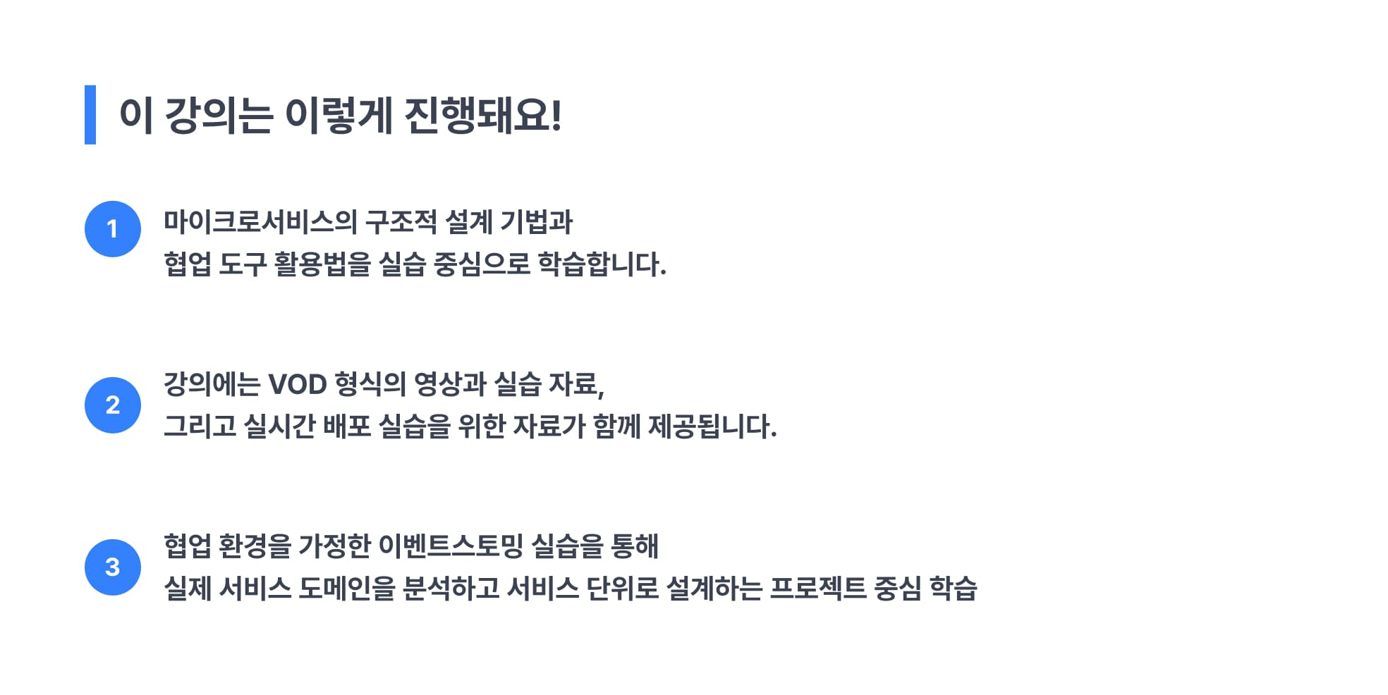 강의 소개 이미지