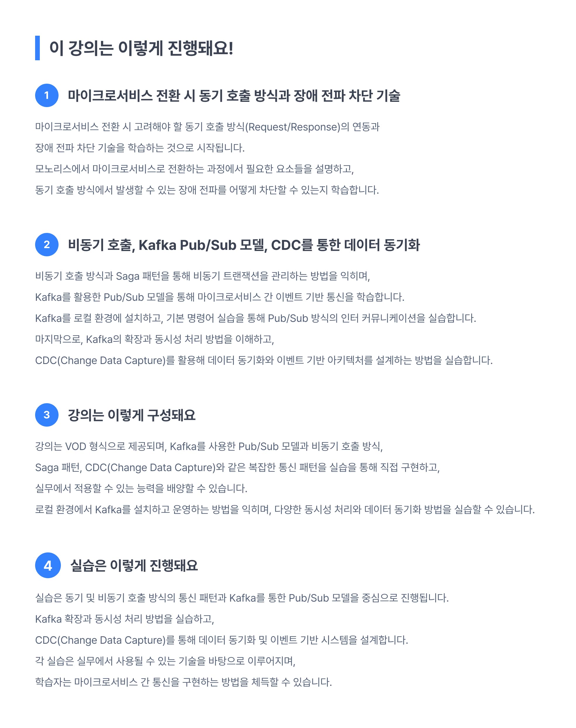 강의 소개 이미지 3