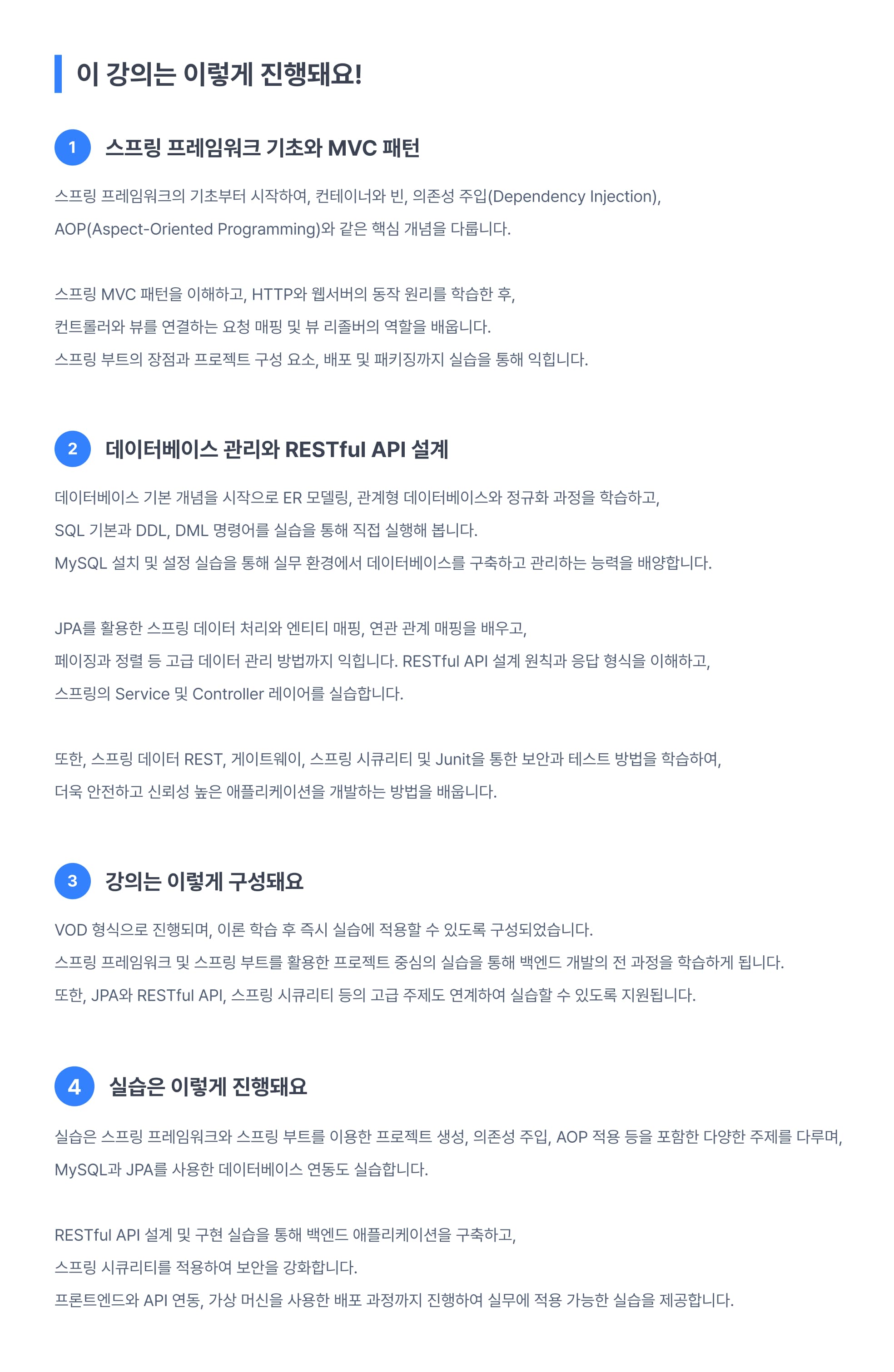 강의 소개 이미지 3