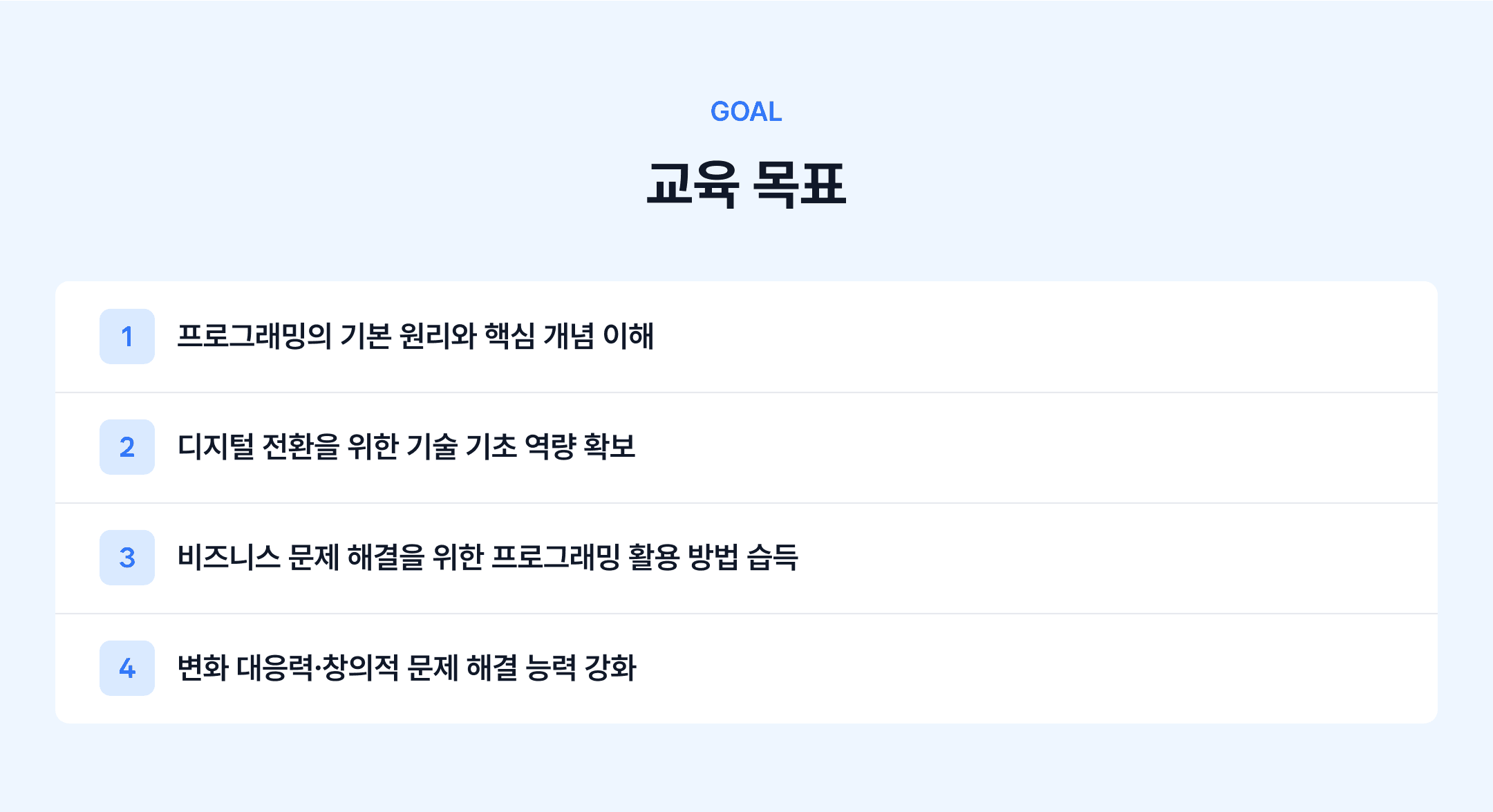 강의 소개 이미지