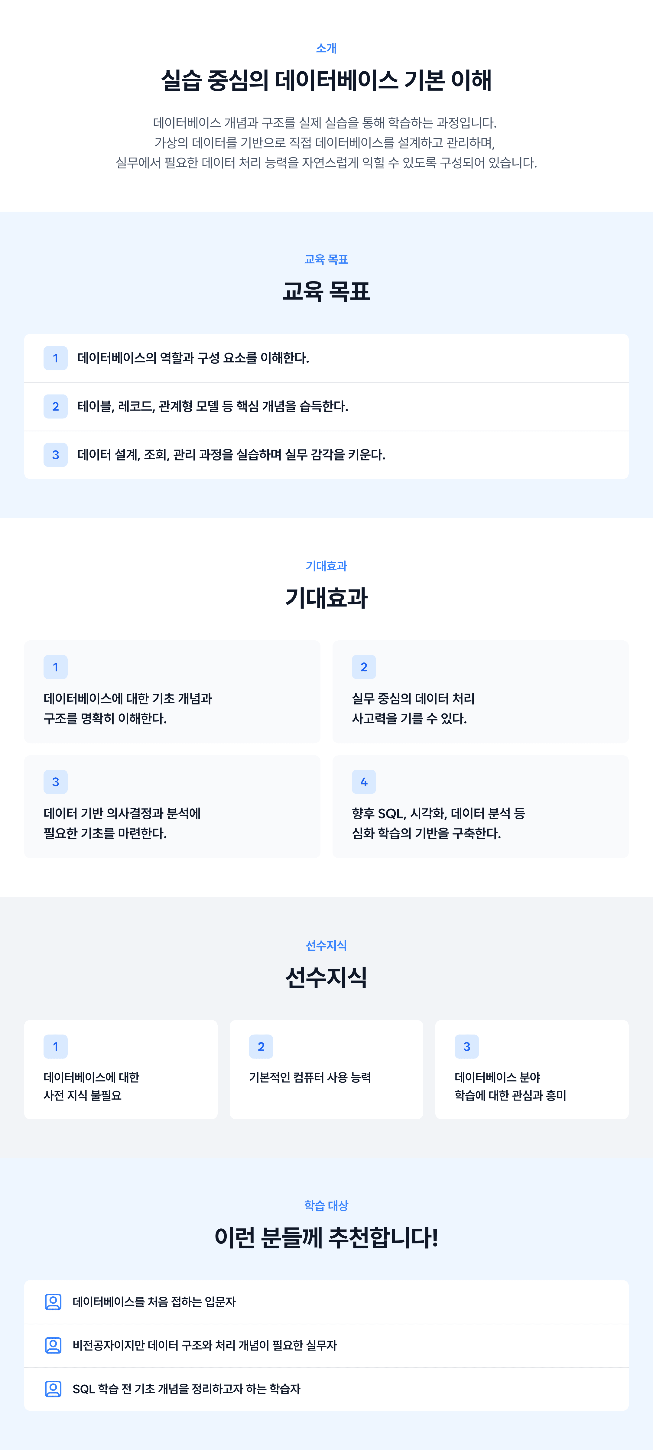 강의 소개 이미지