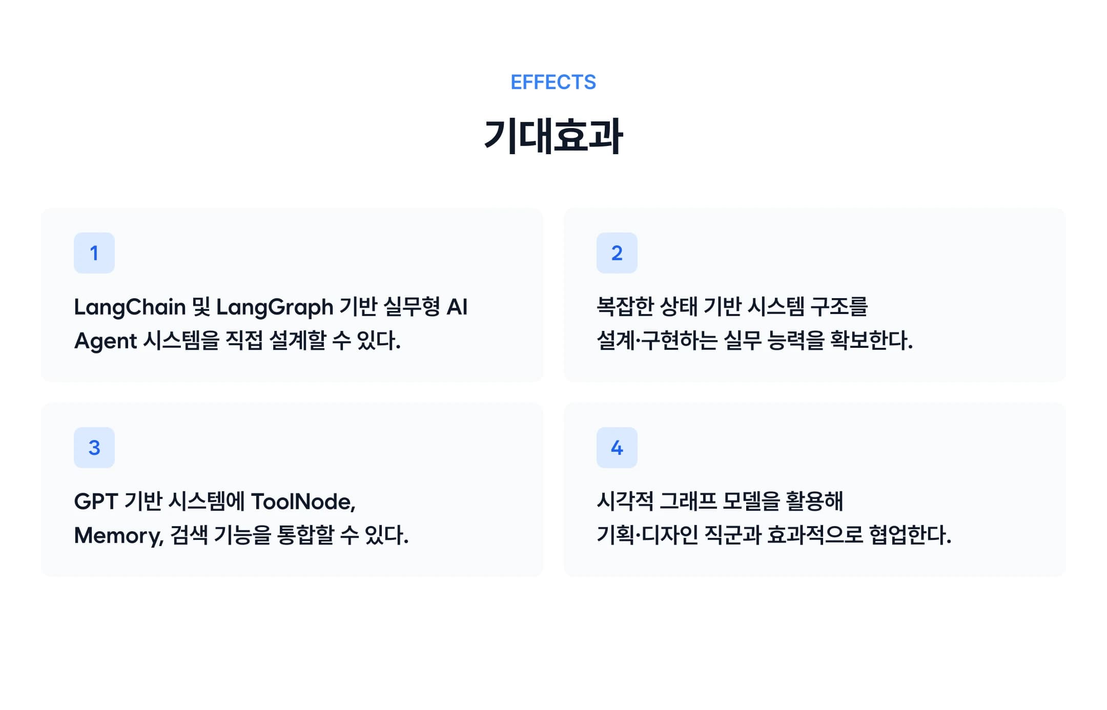 강의 소개 이미지