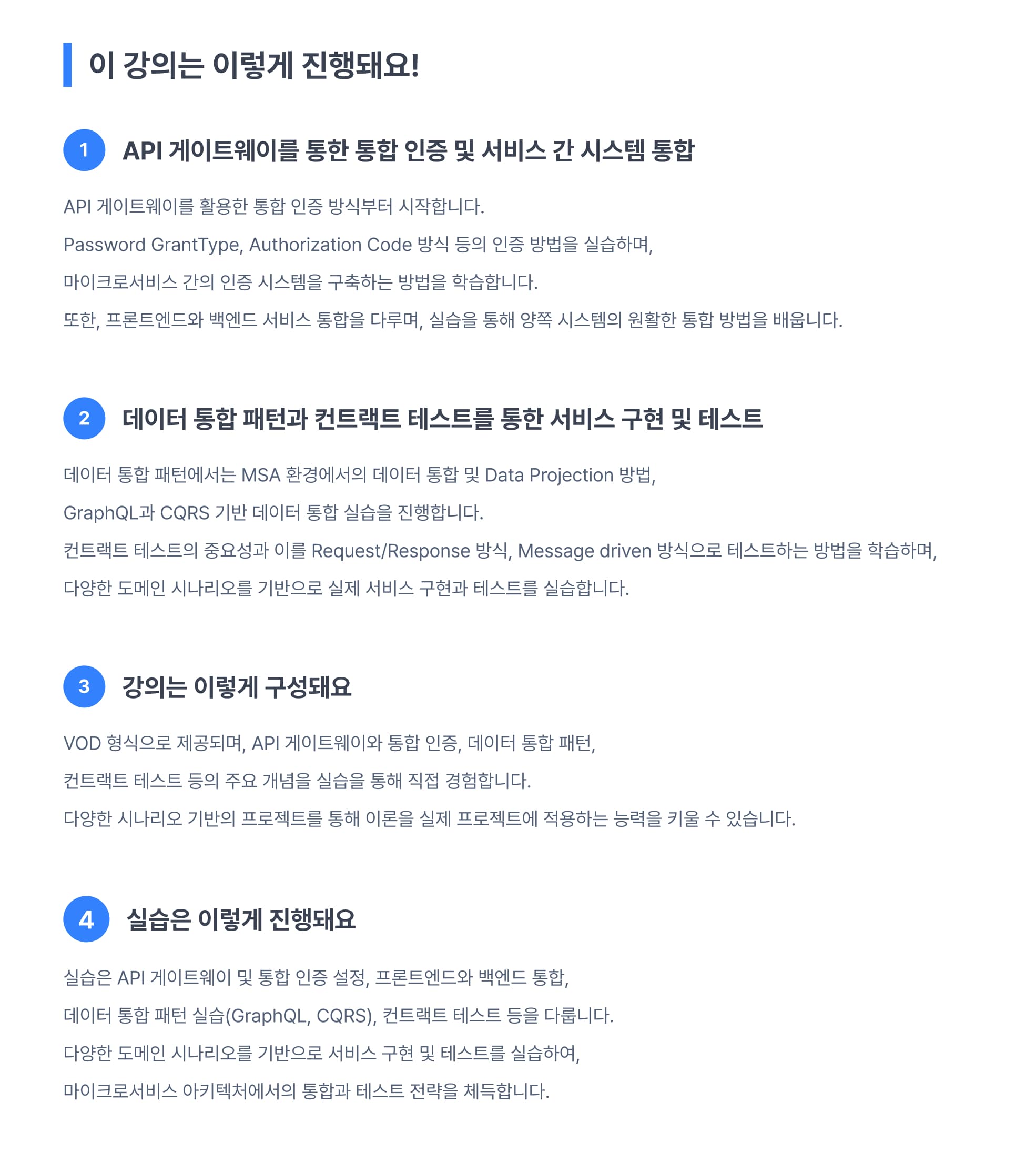 강의 소개 이미지 3