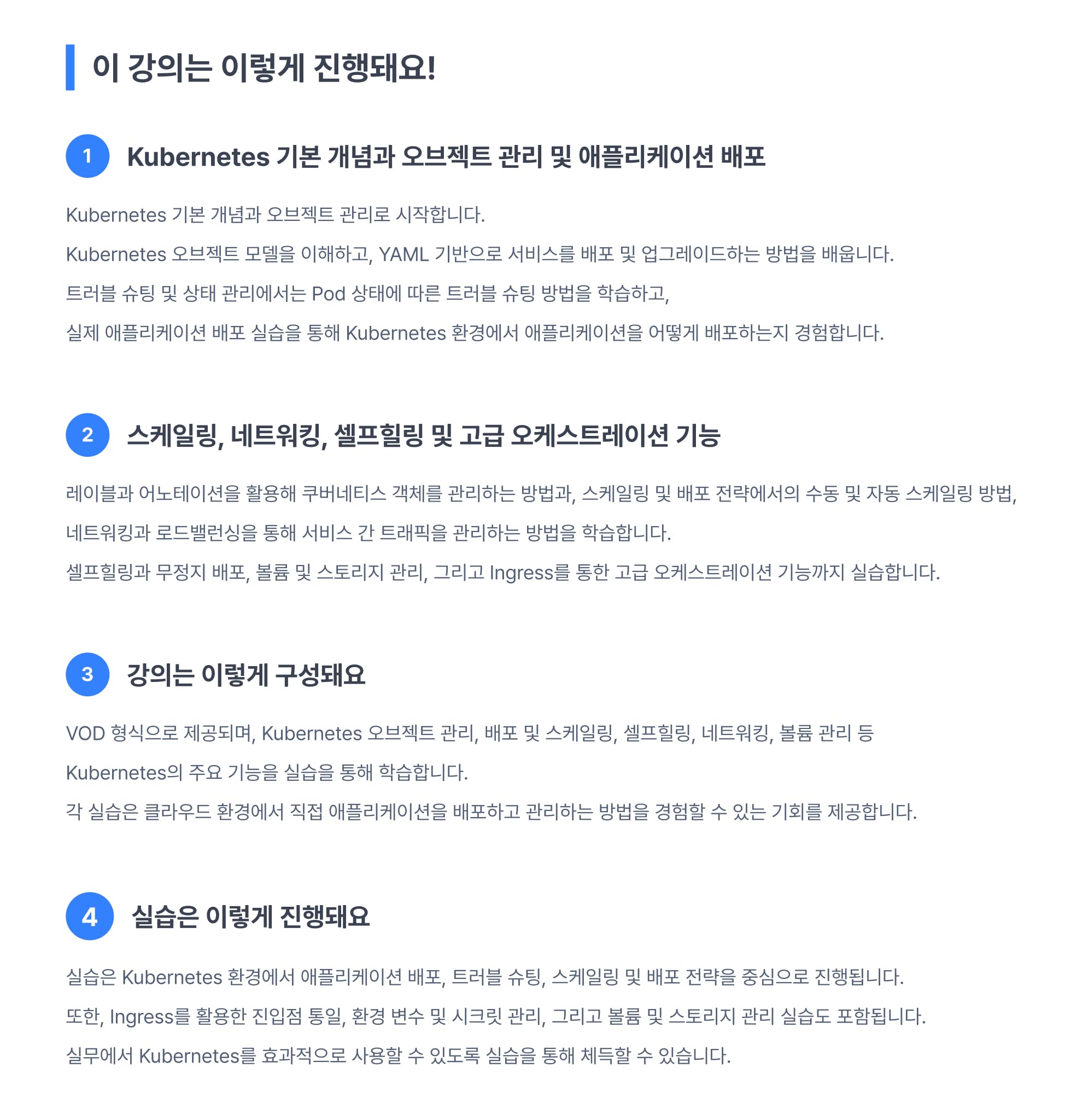 강의 소개 이미지 3