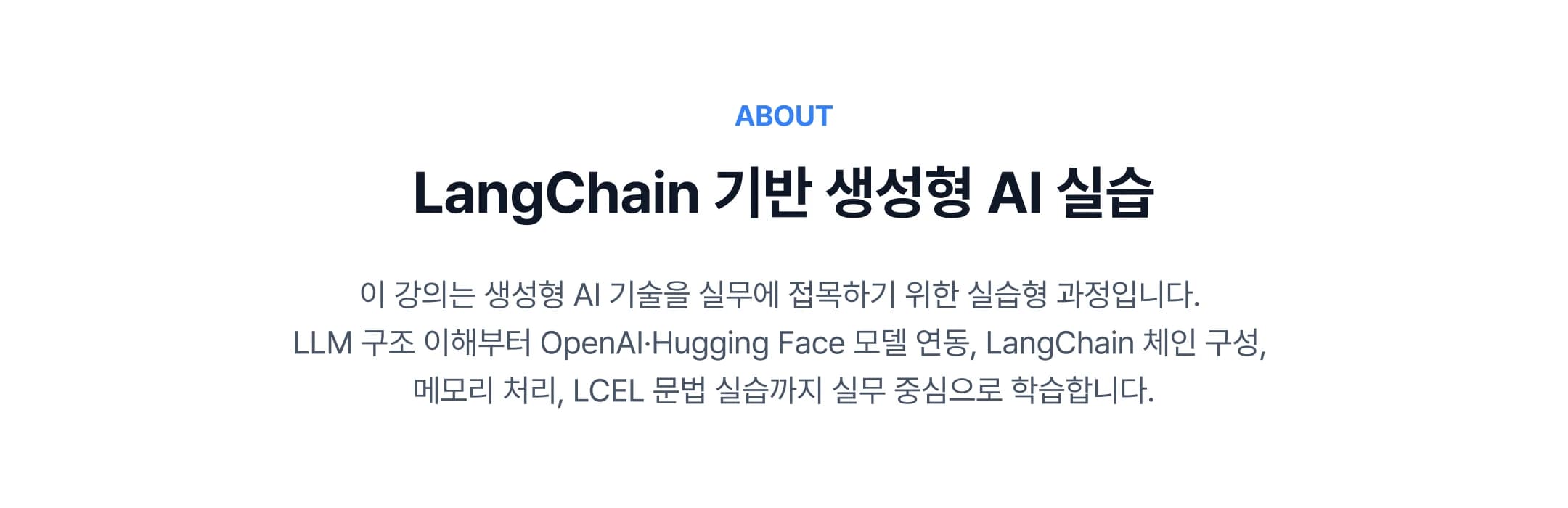 강의 소개 이미지