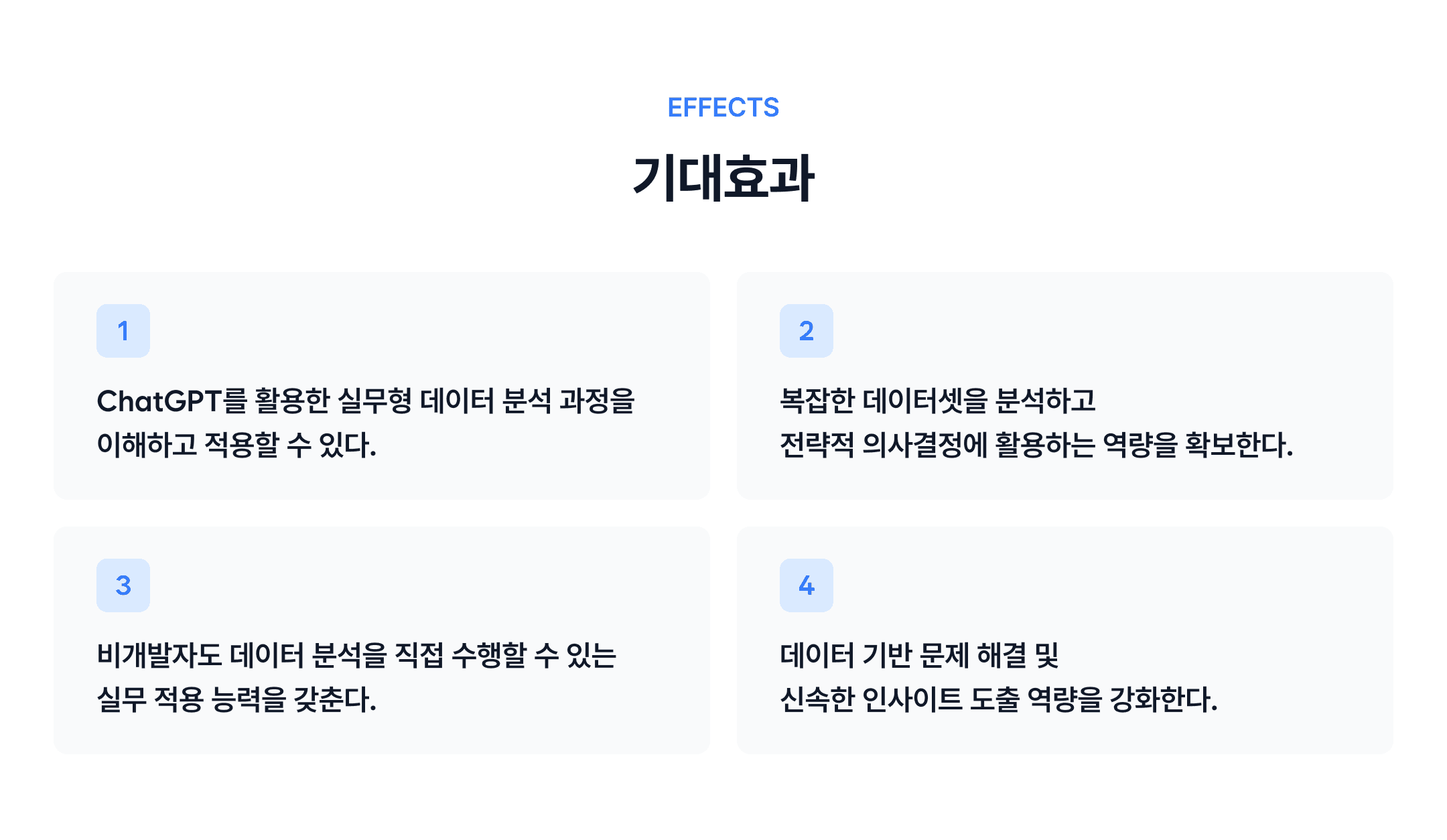 강의 소개 이미지