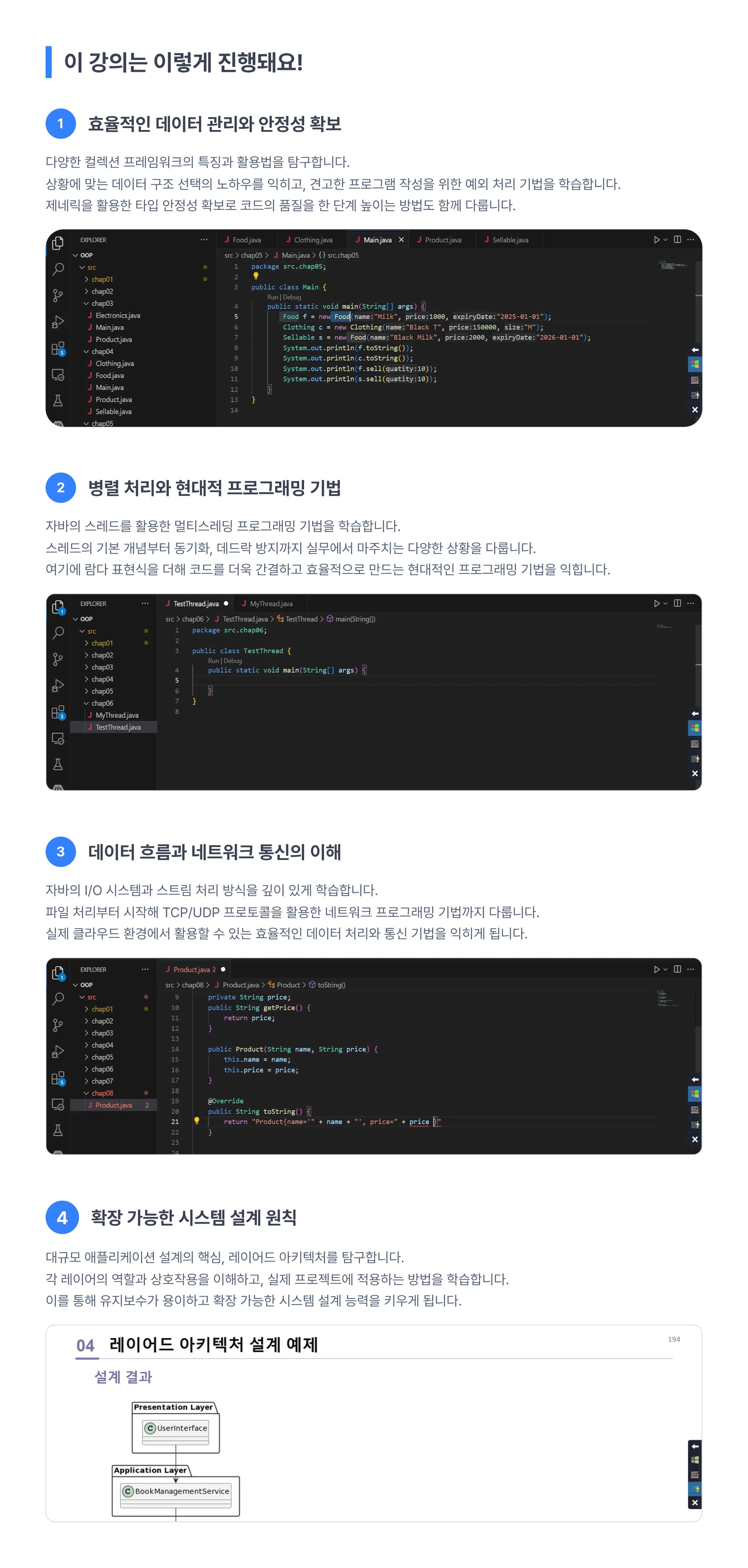 강의 소개 이미지 3
