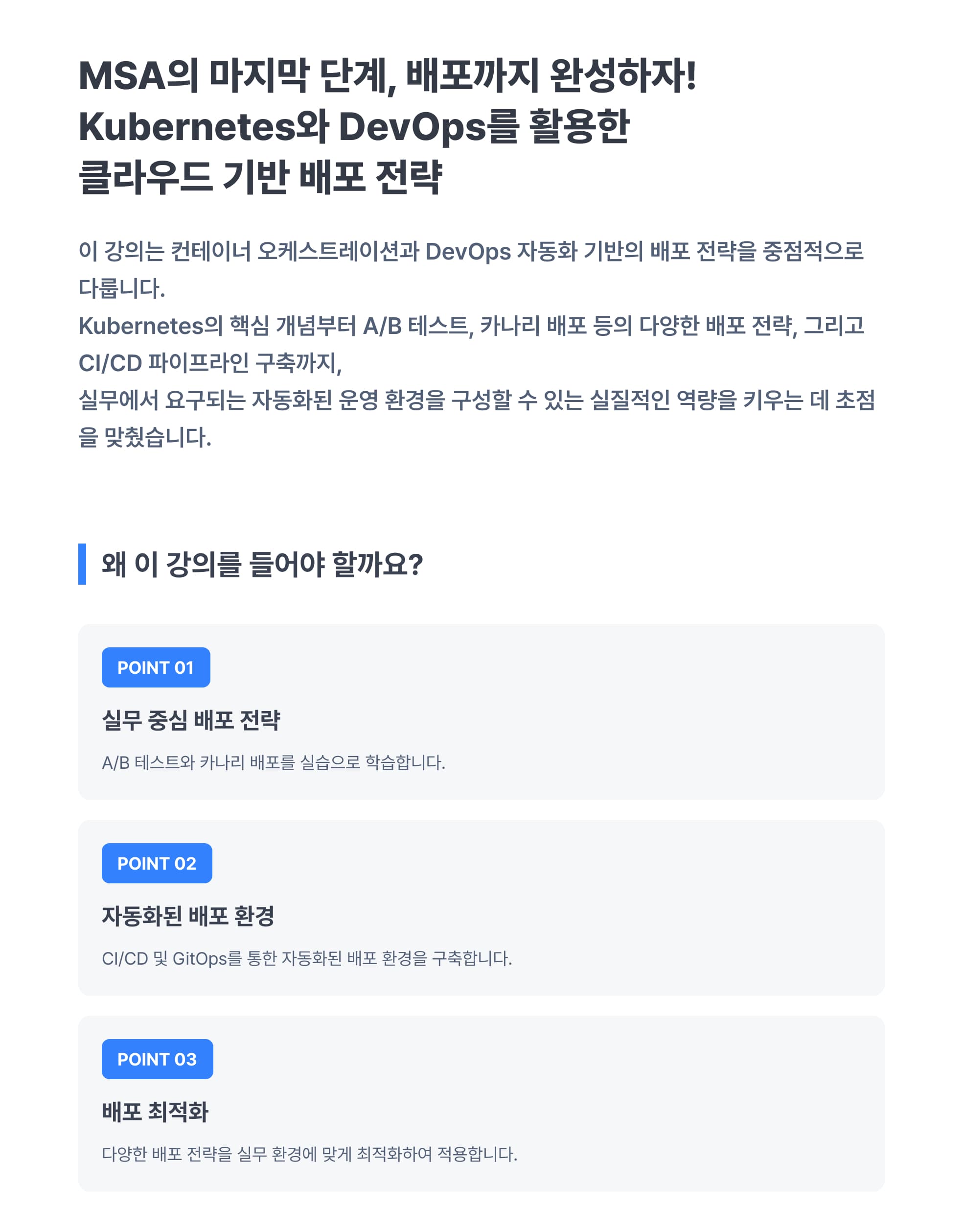 강의 소개 이미지