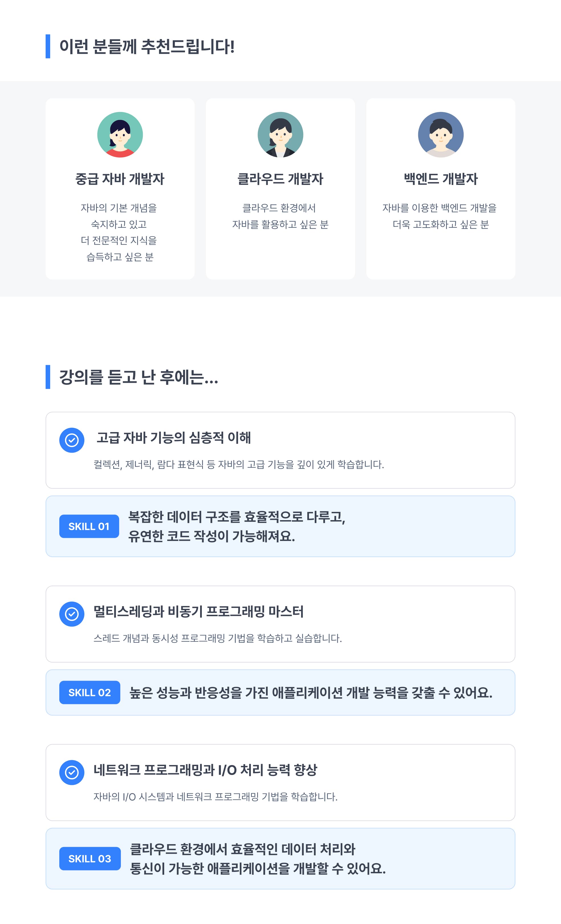 강의 소개 이미지 2