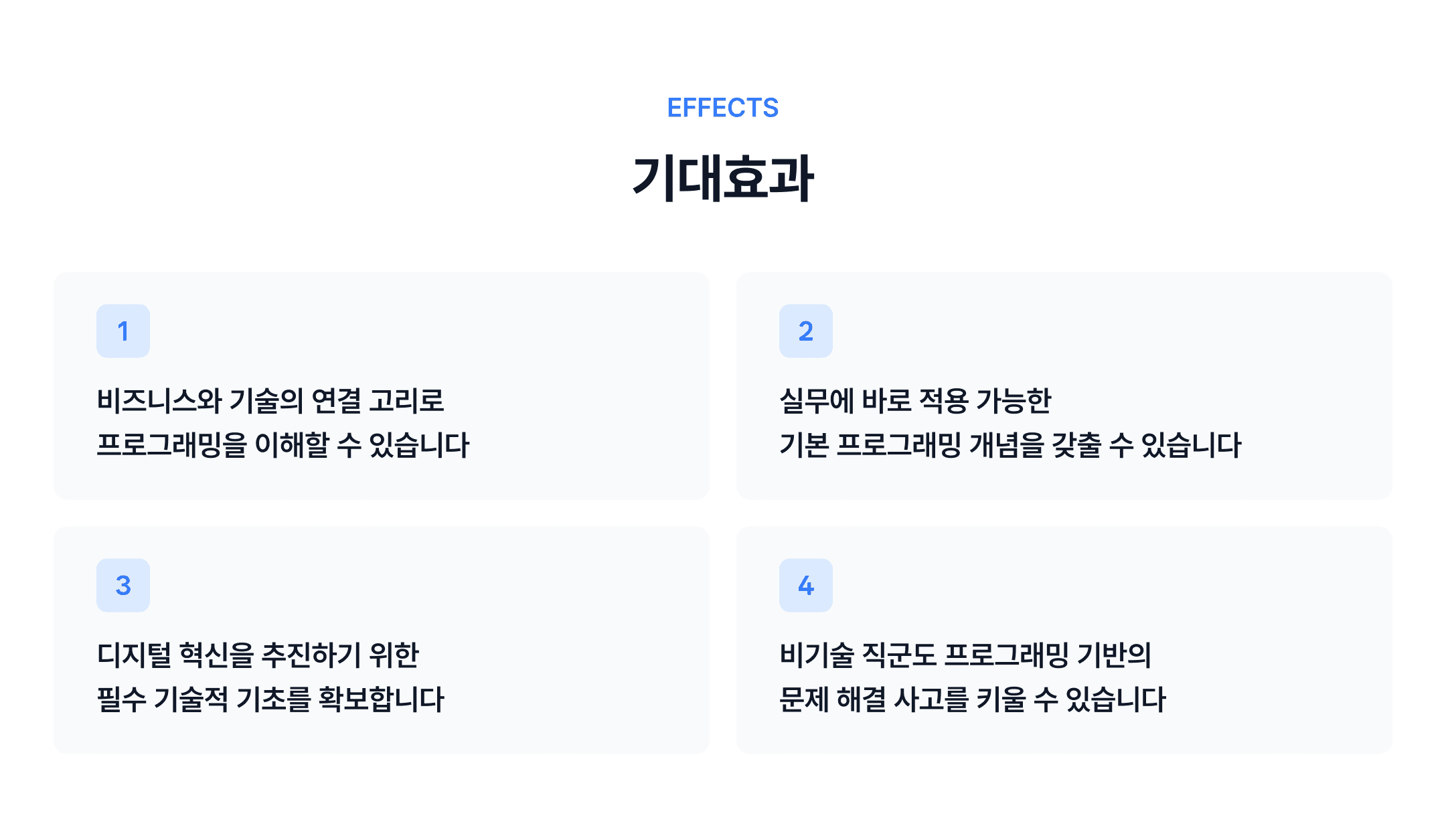 강의 소개 이미지