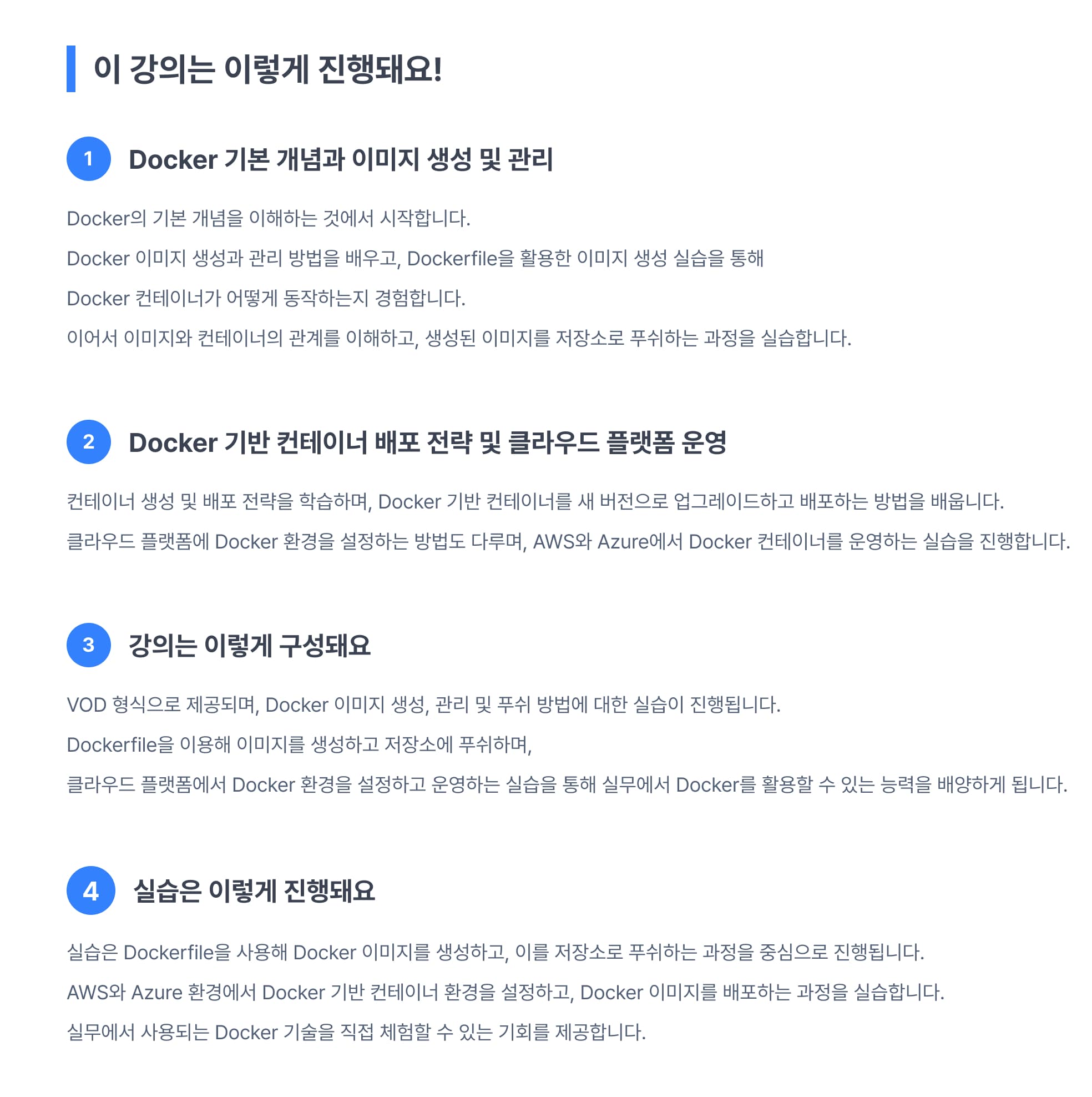 강의 소개 이미지 3