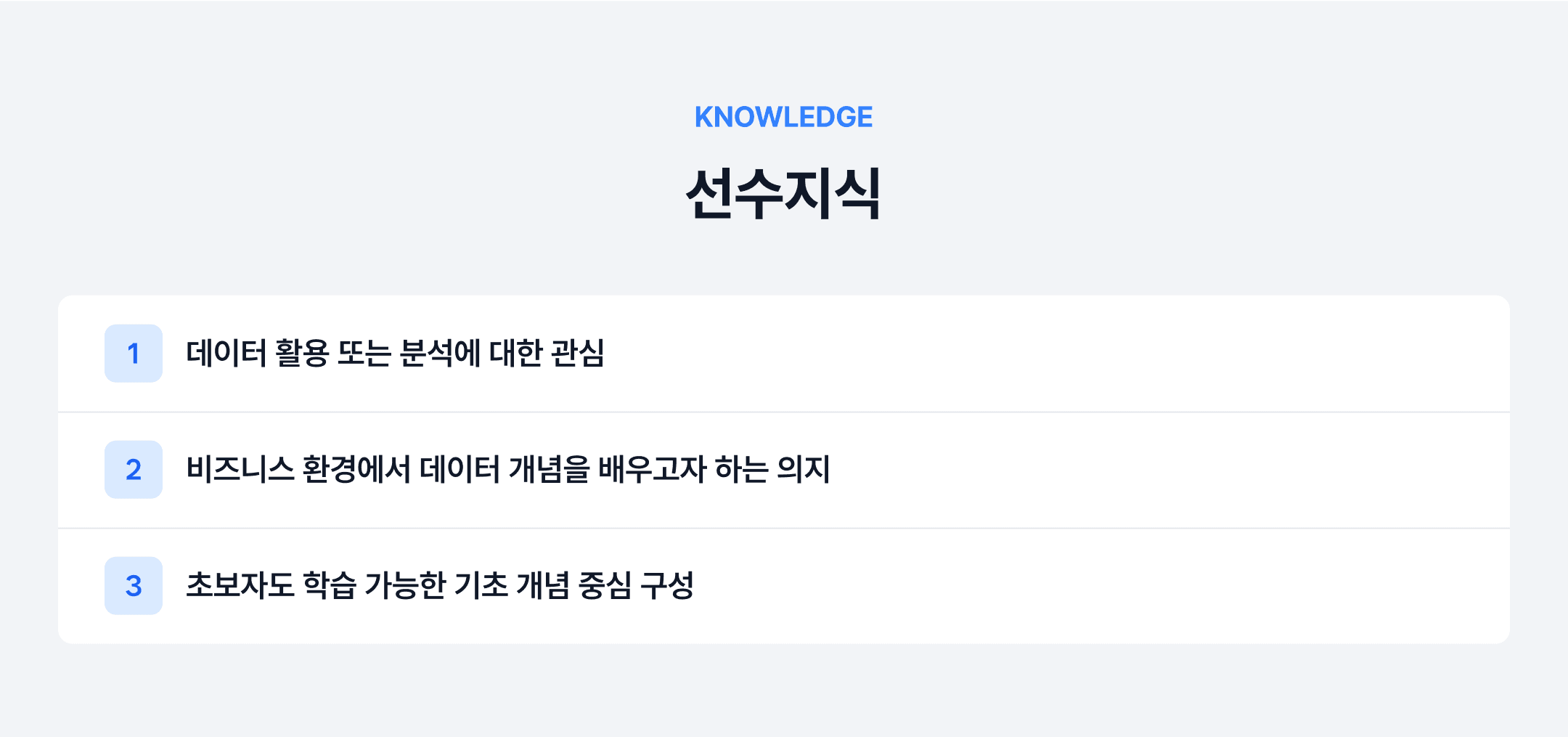 강의 소개 이미지