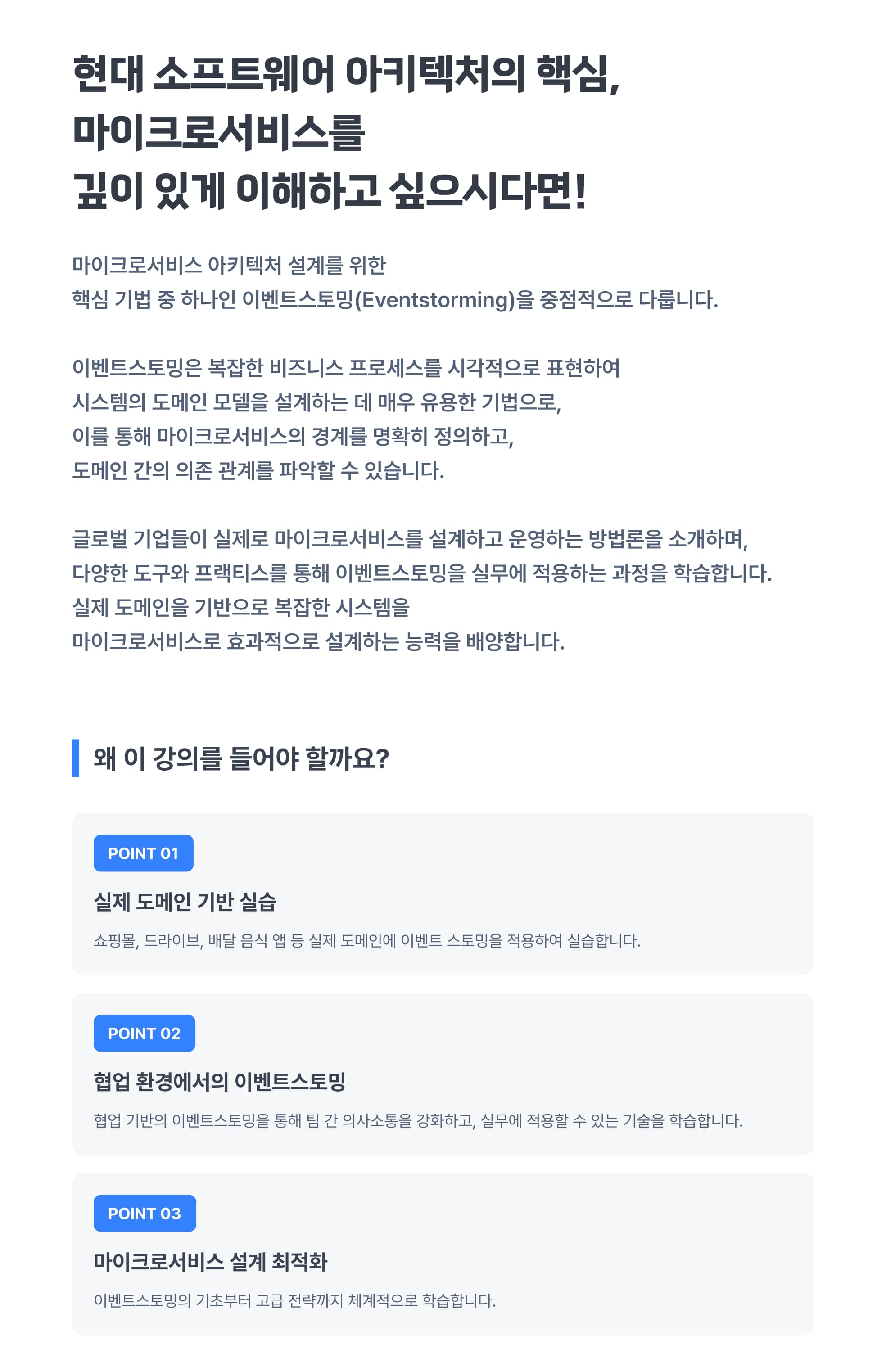 강의 소개 이미지 1