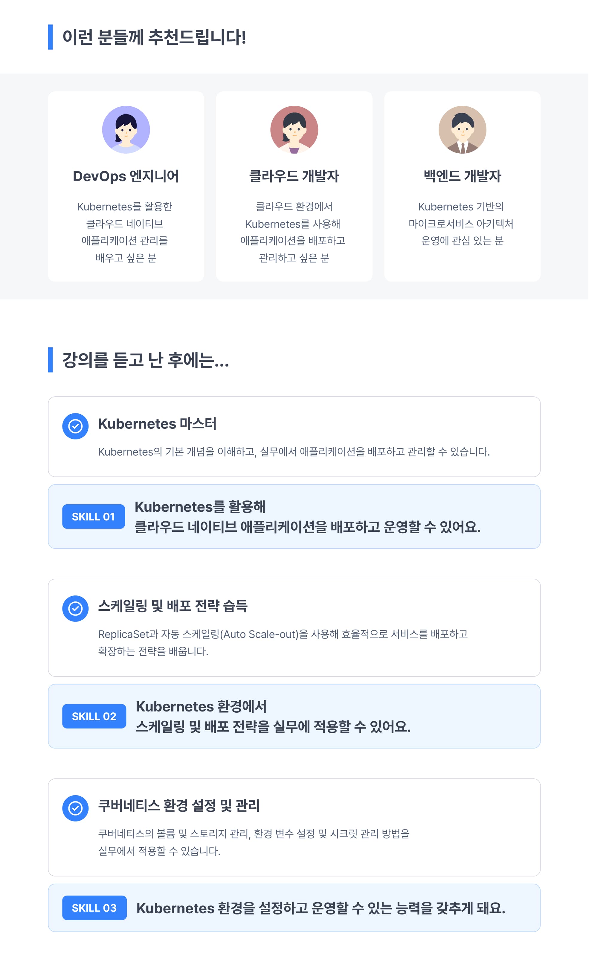 강의 소개 이미지 2